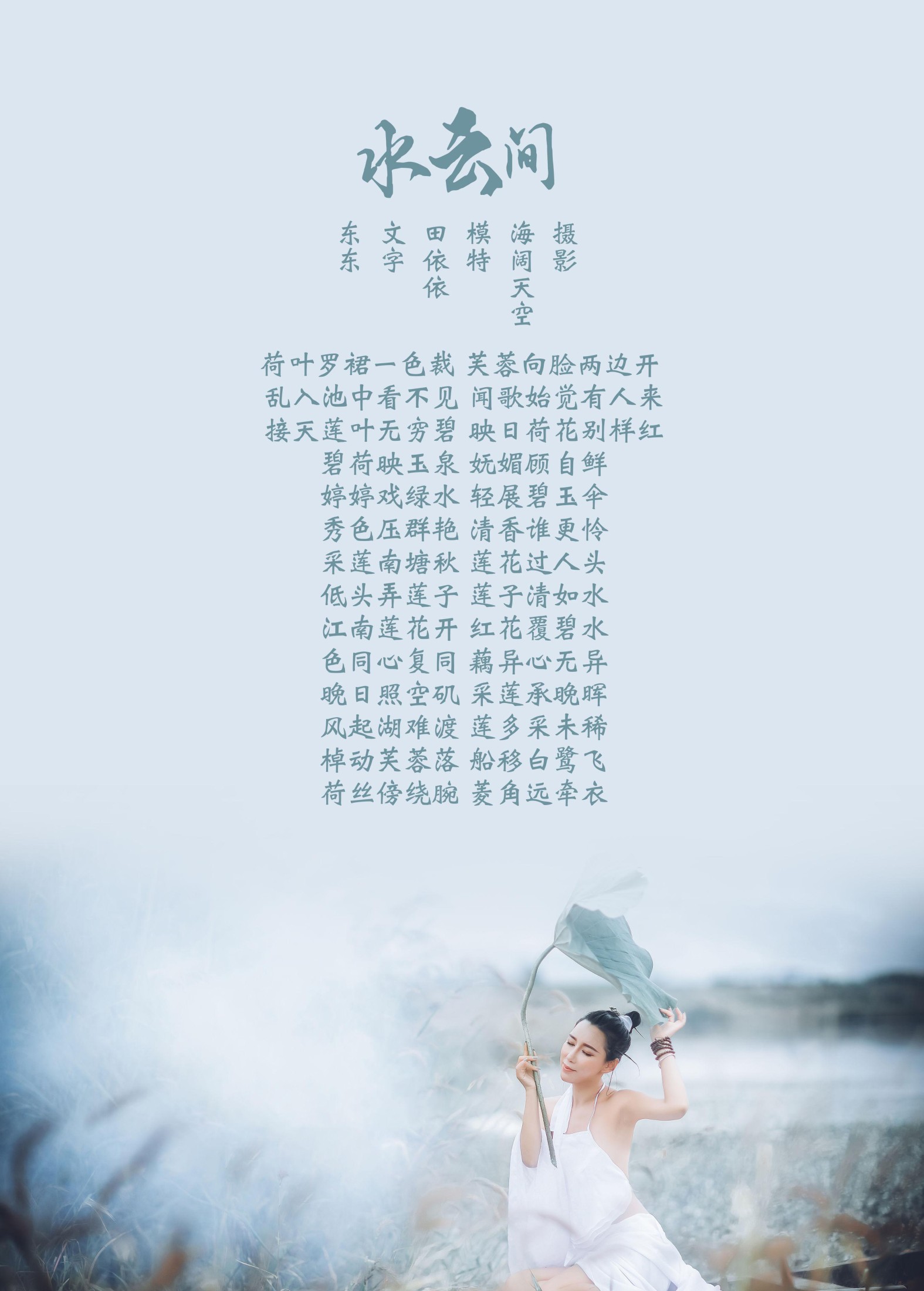 图片[2]-田依依-Tina – 《水云间》[30P]-COS写真在线网