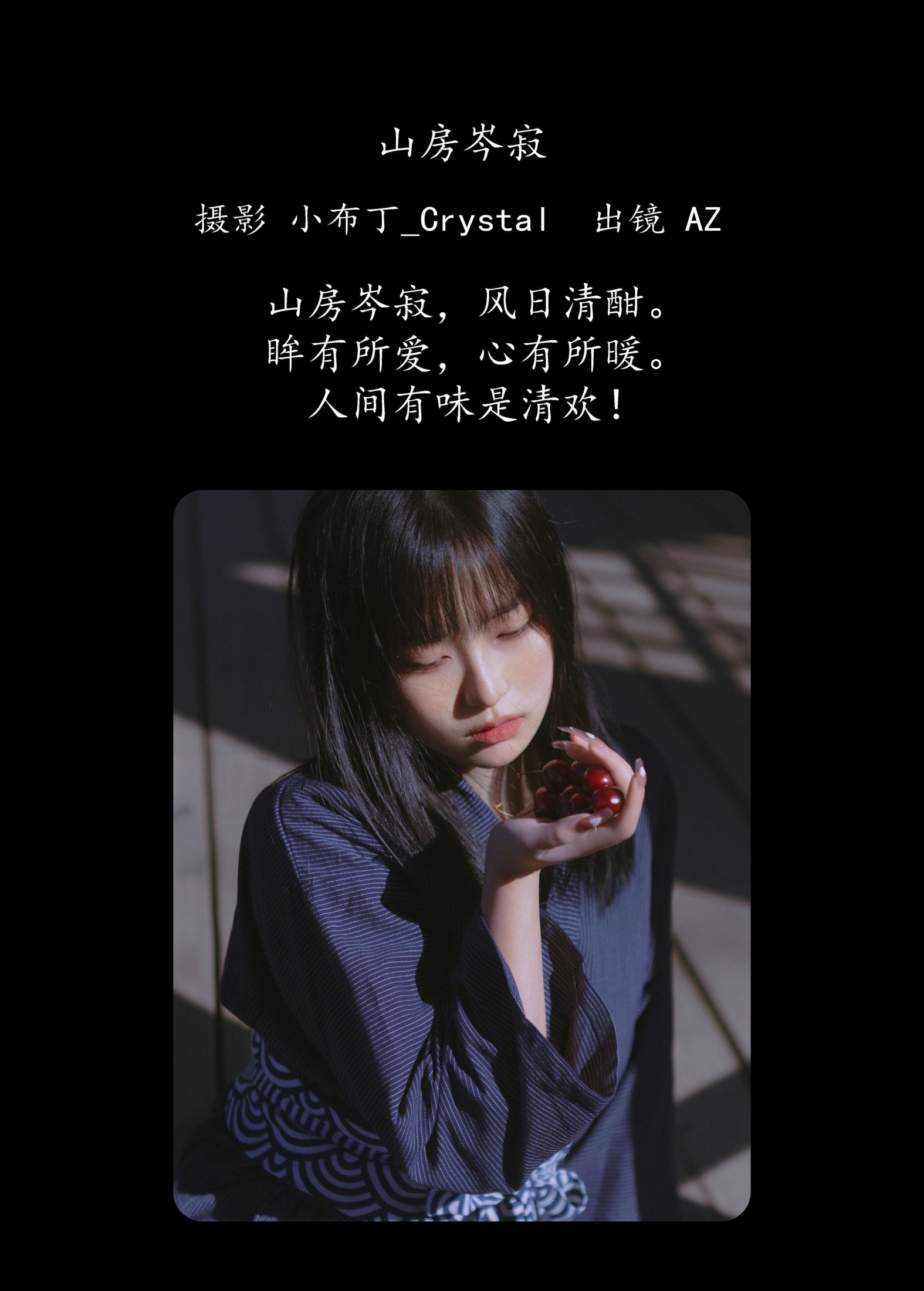 图片[2]-AZ – 《山房岑寂》[33P]-COS写真在线网