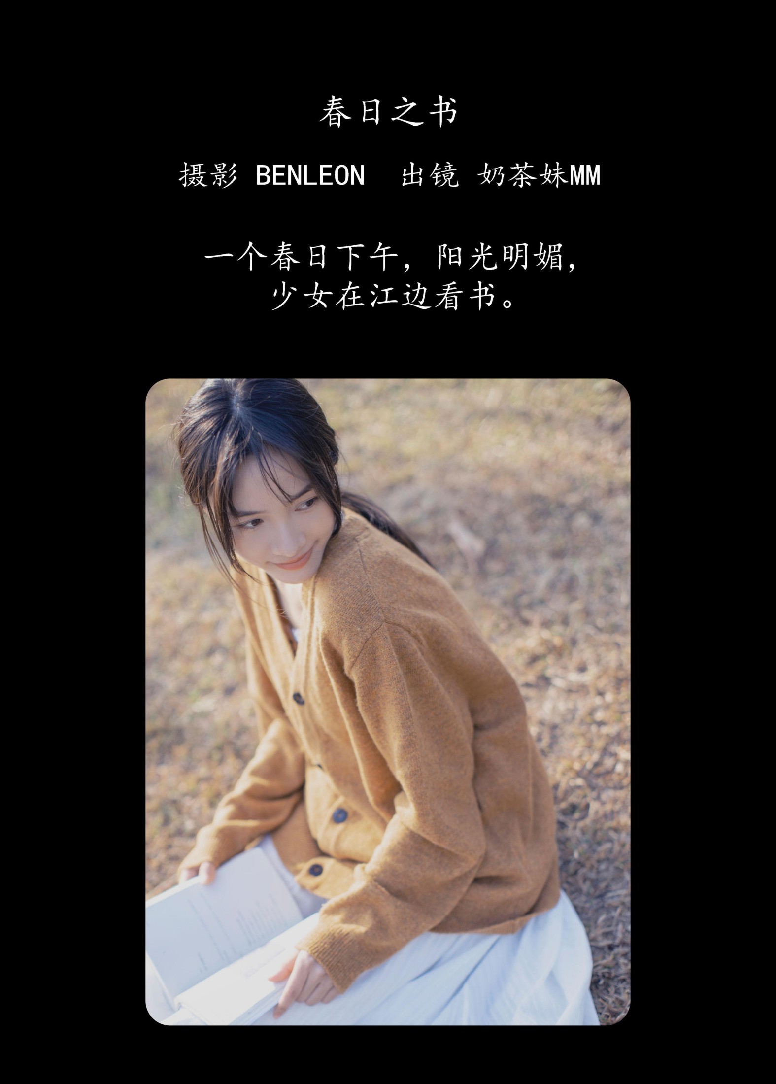 图片[2]-奶茶妹MM – 《春日之书》[32P]-COS写真在线网