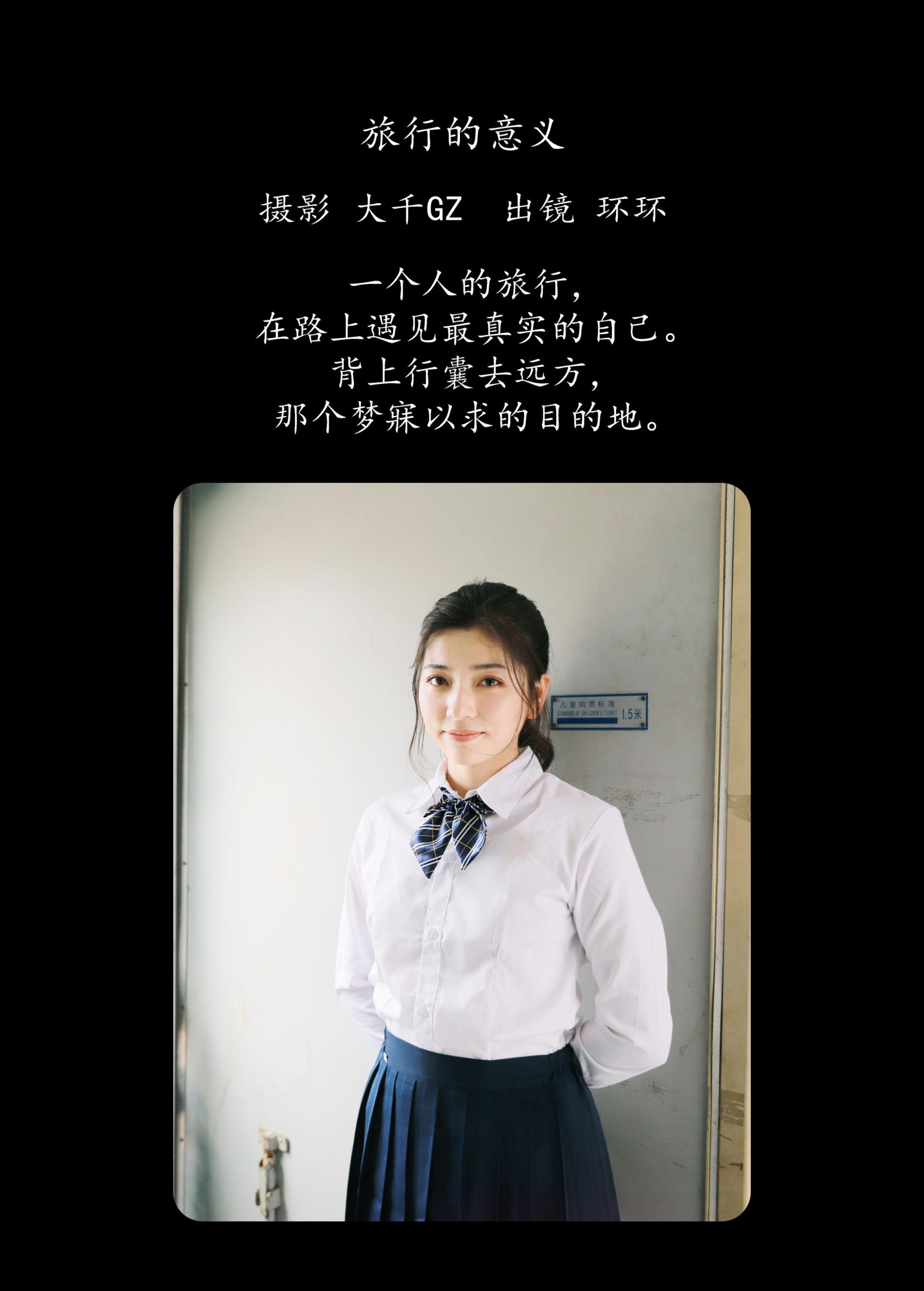 图片[2]-哈娜hana – 《旅行的意义》[25P]-COS写真在线网