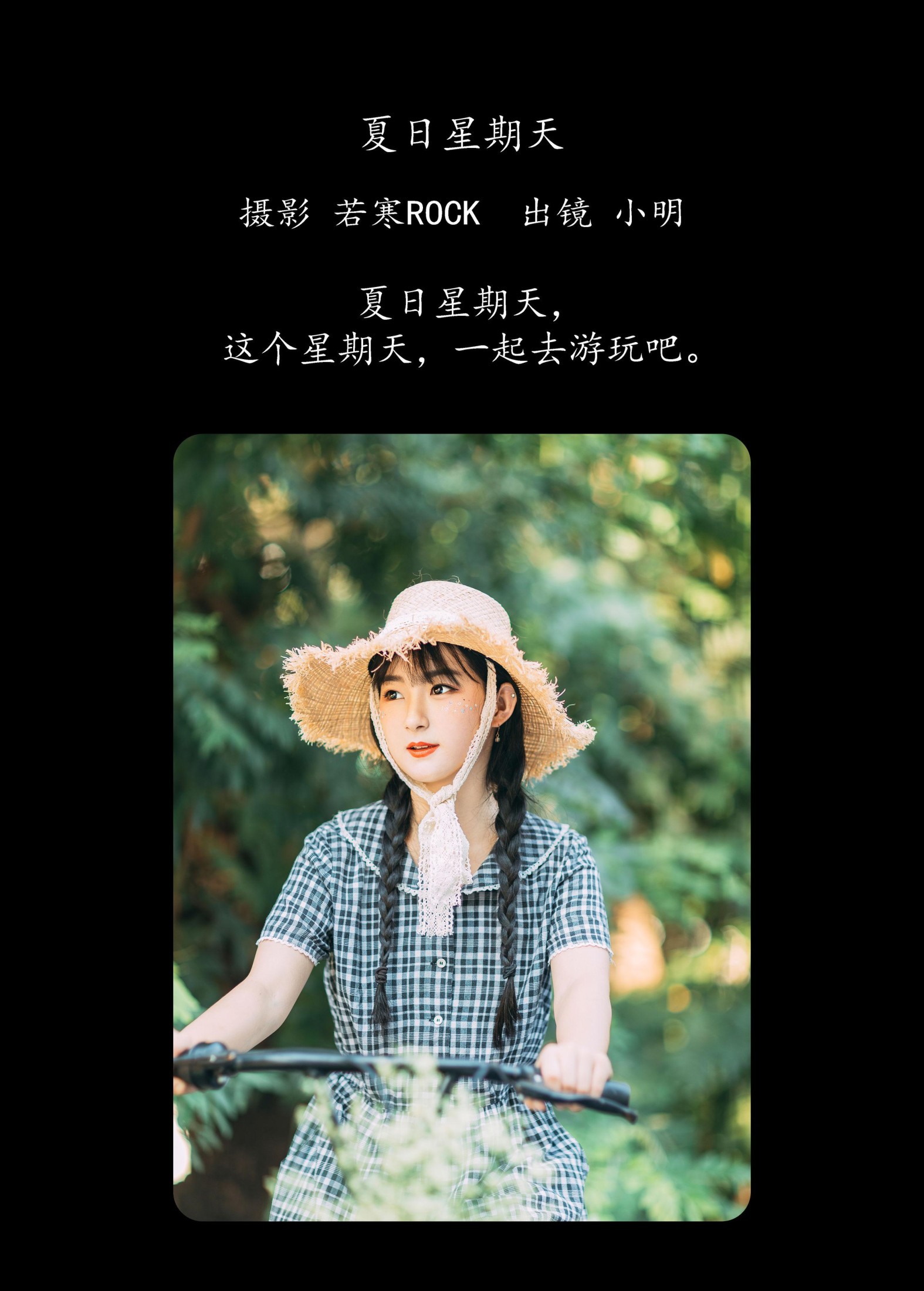 图片[2]-小明 – 《夏日星期天》[32P]-COS写真在线网