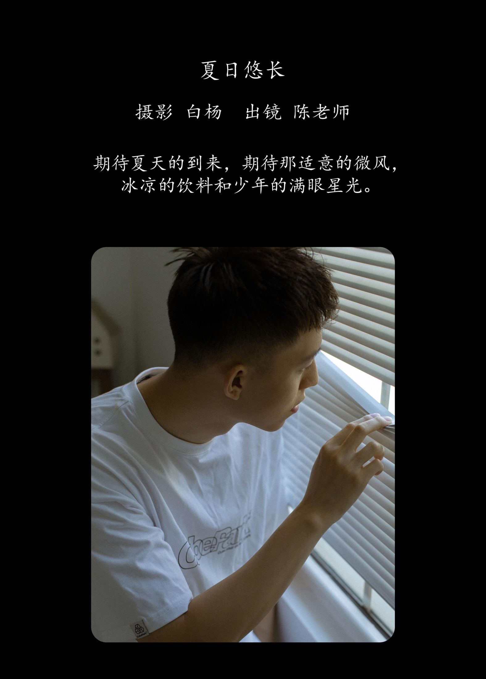 图片[2]-陈老师 – 《夏日悠长》[37P]-COS写真在线网