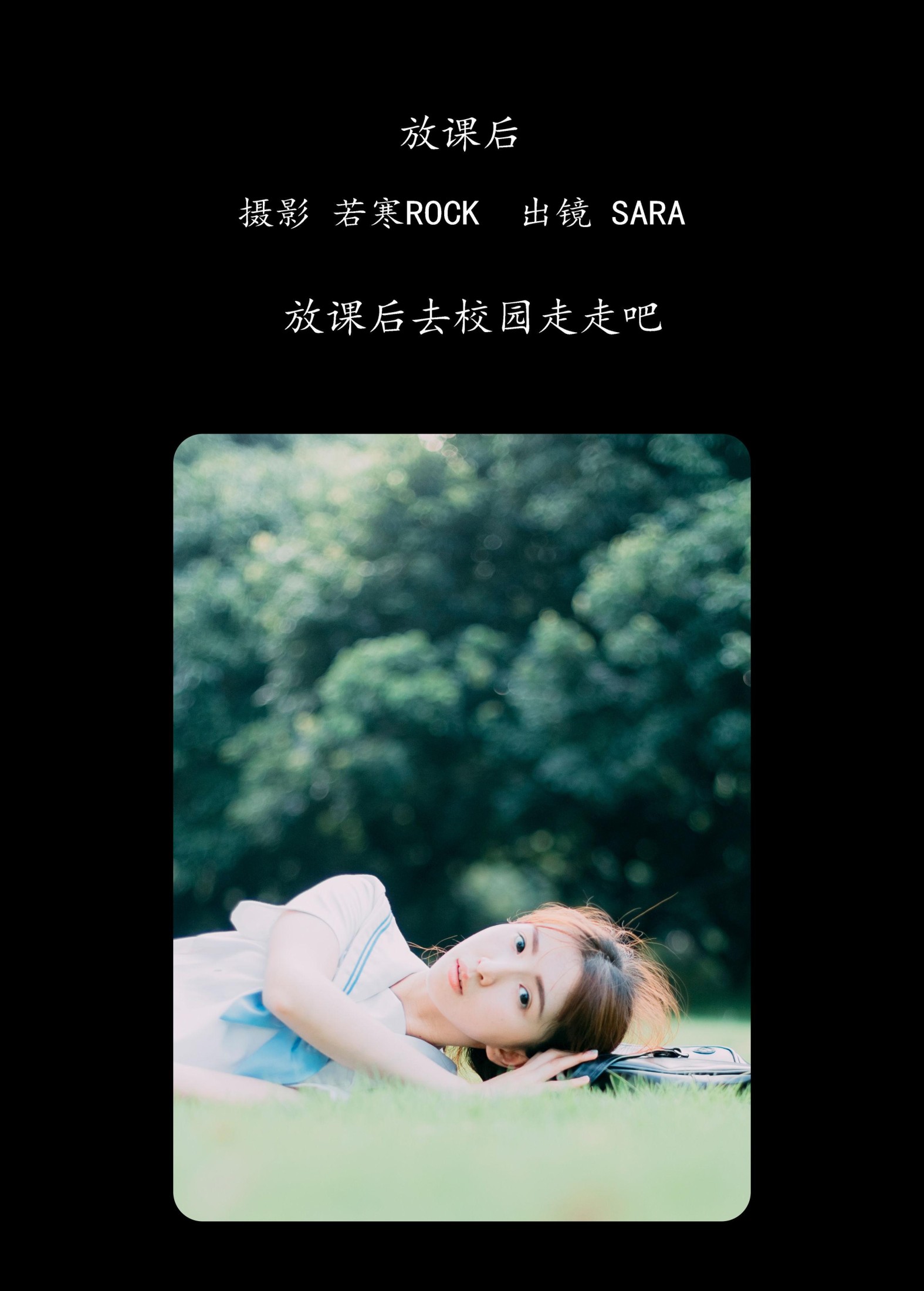 图片[2]-sara – 《放课后》[42P]-COS写真在线网