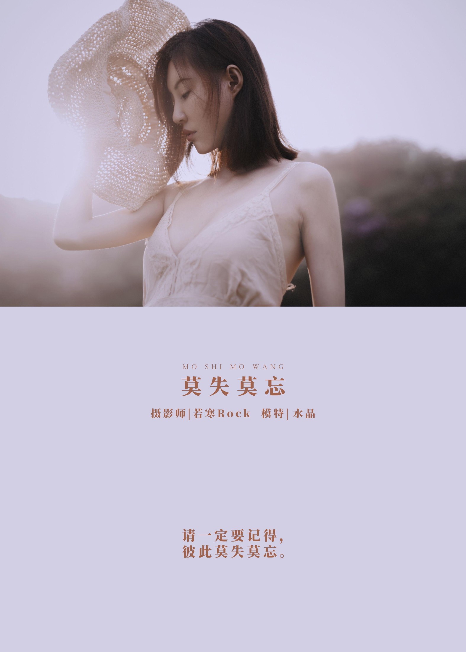图片[2]-水晶 – 《莫失莫忘》[29P]-COS写真在线网