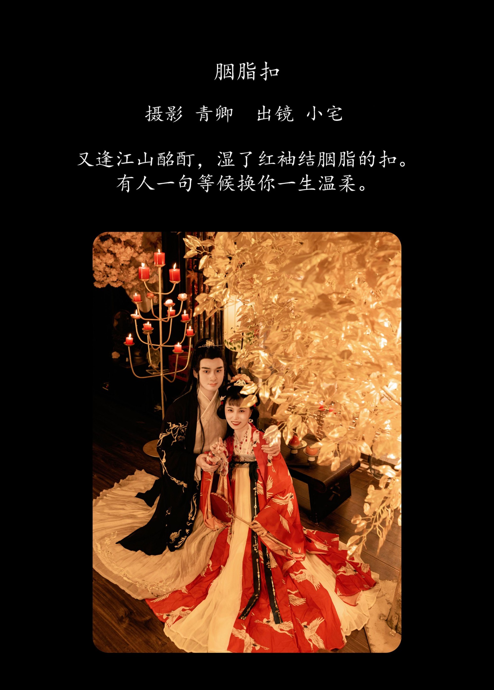 图片[2]-模特合集 – 《胭脂扣》[26P]-COS写真在线网