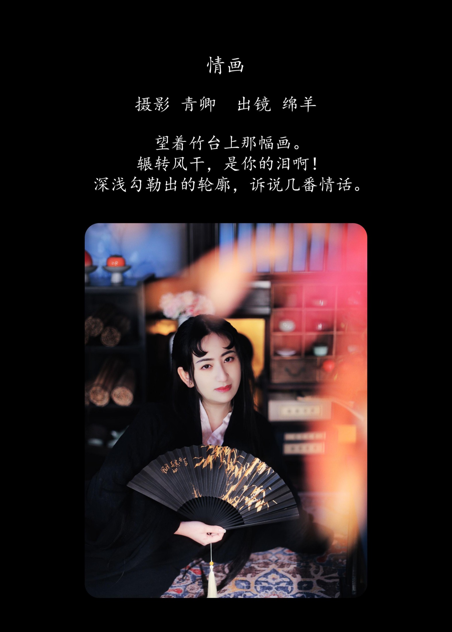 图片[2]-绵羊 – 《情画》[20P]-COS写真在线网