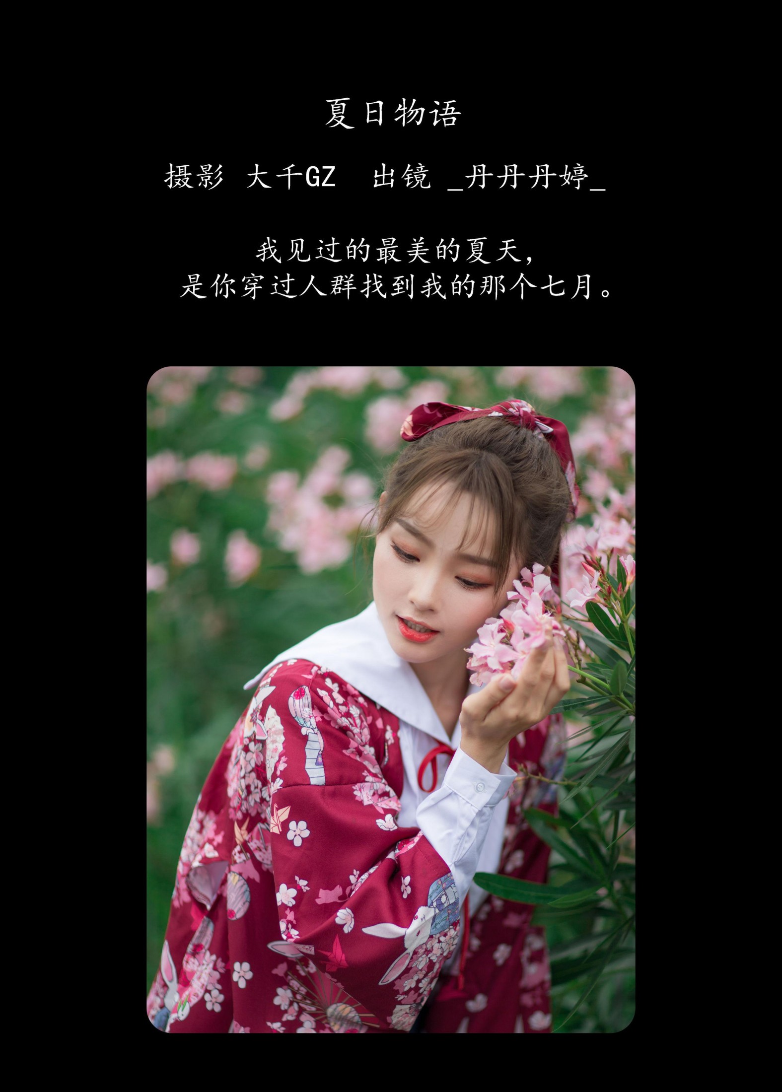 图片[2]-_丹丹丹婷_  – 《夏日物语》[22P]-COS写真在线网