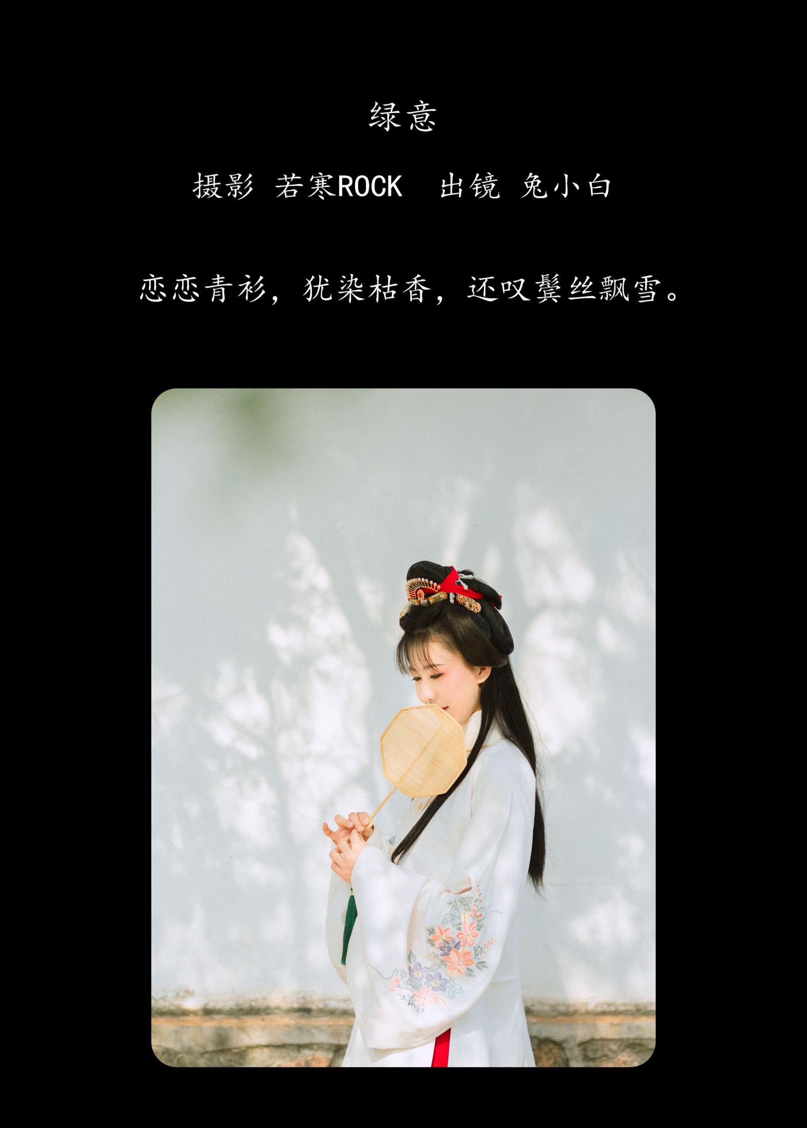 图片[2]-兔小白 – 《绿意》[26P]-COS写真在线网