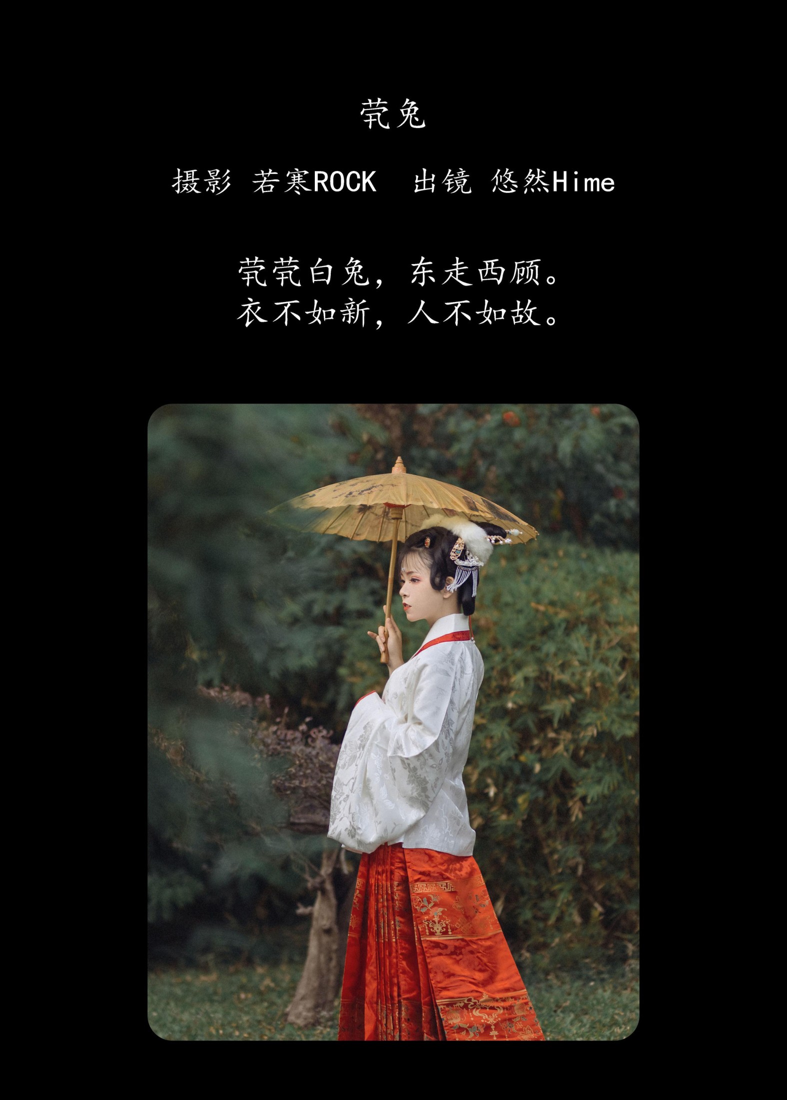 图片[2]-悠然Hime – 《茕兔》[32P]-COS写真在线网
