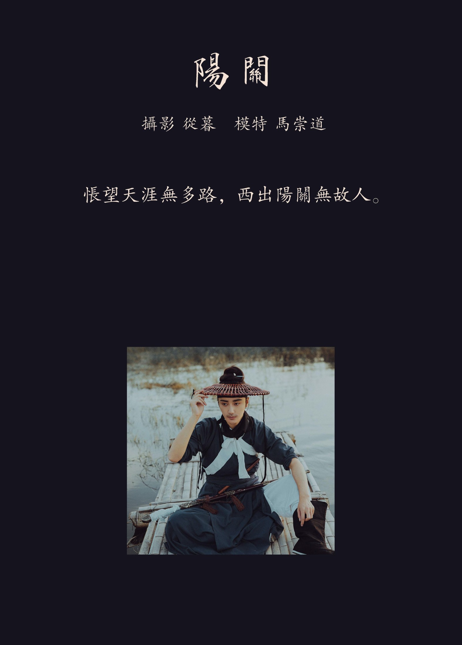 图片[2]-马崇道 – 《阳关》[24P]-COS写真在线网