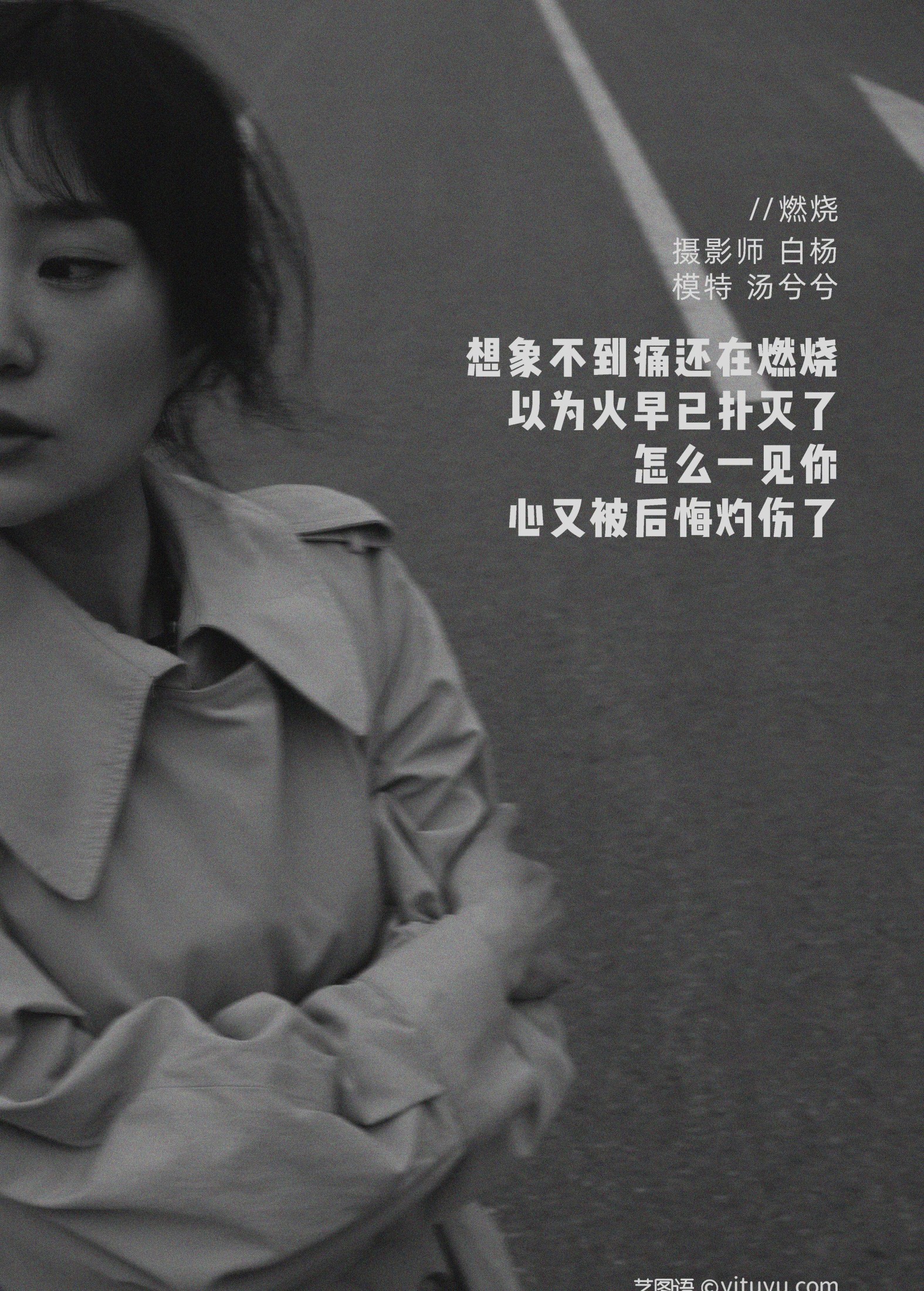 图片[2]-汤兮兮 – 《燃烧》[24P]-COS写真在线网