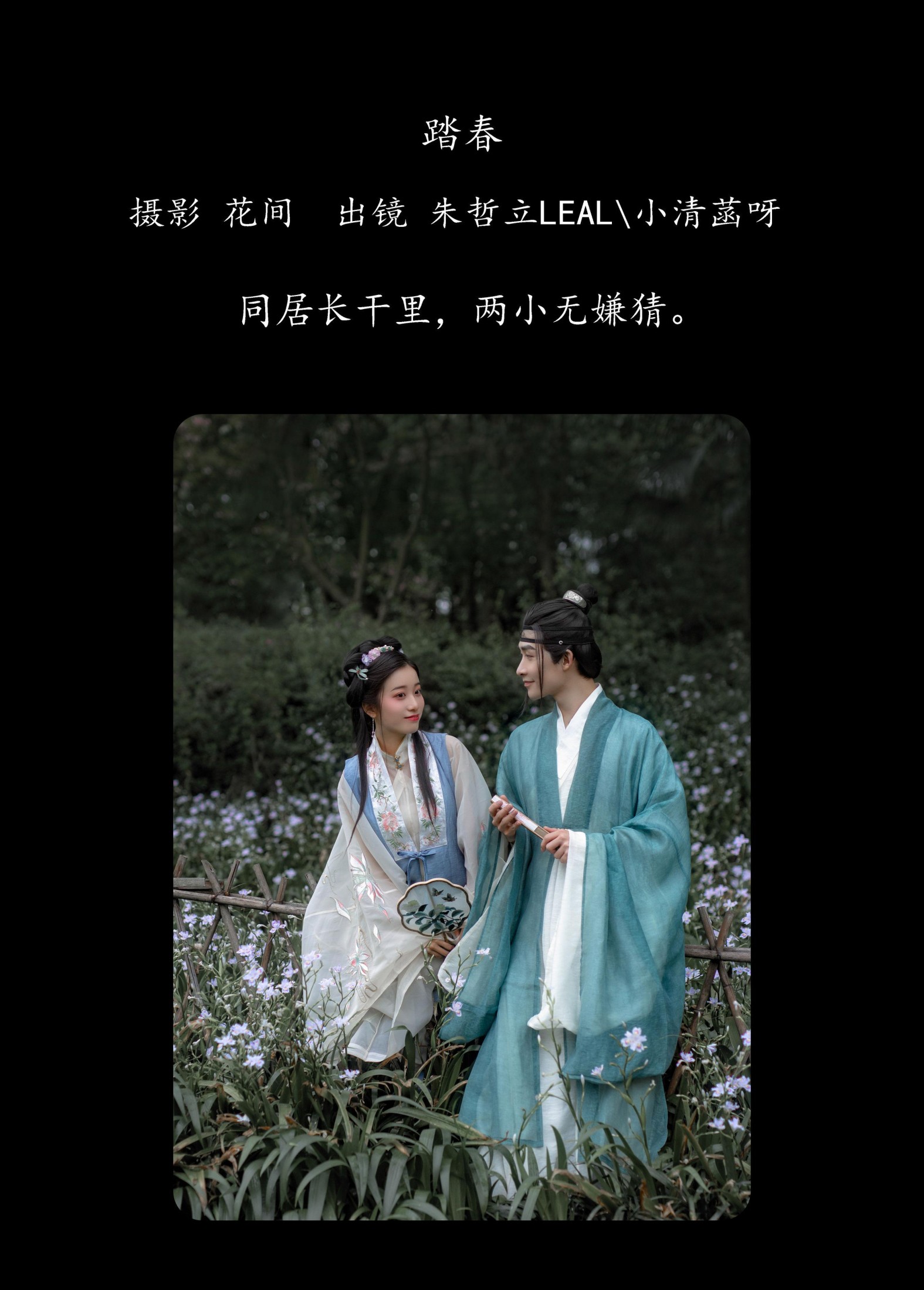 图片[2]-小清菡呀  朱哲立Leal – 《踏春》[23P]-COS写真在线网