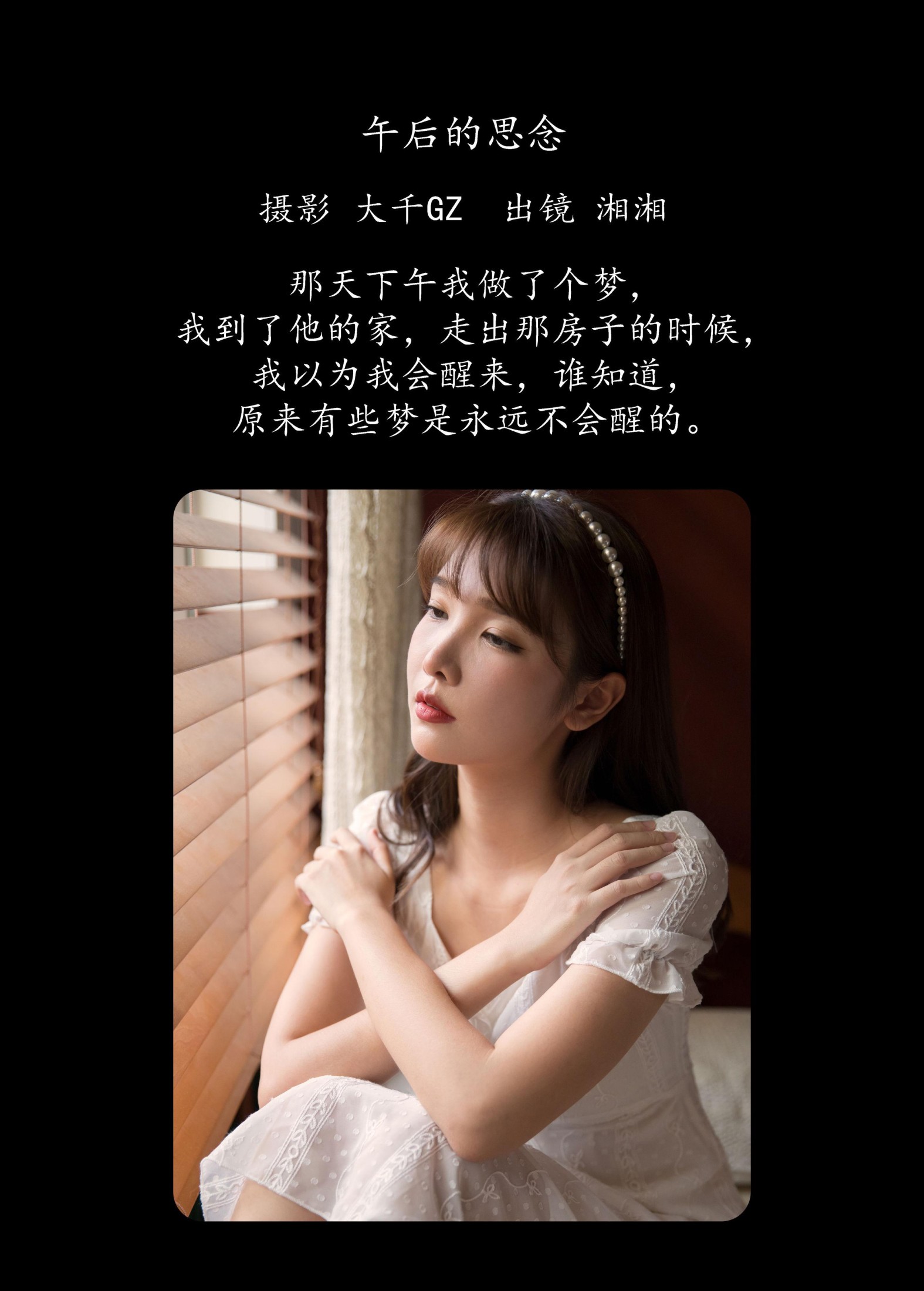 图片[2]-湘湘 – 《午后的思念》[37P]-COS写真在线网