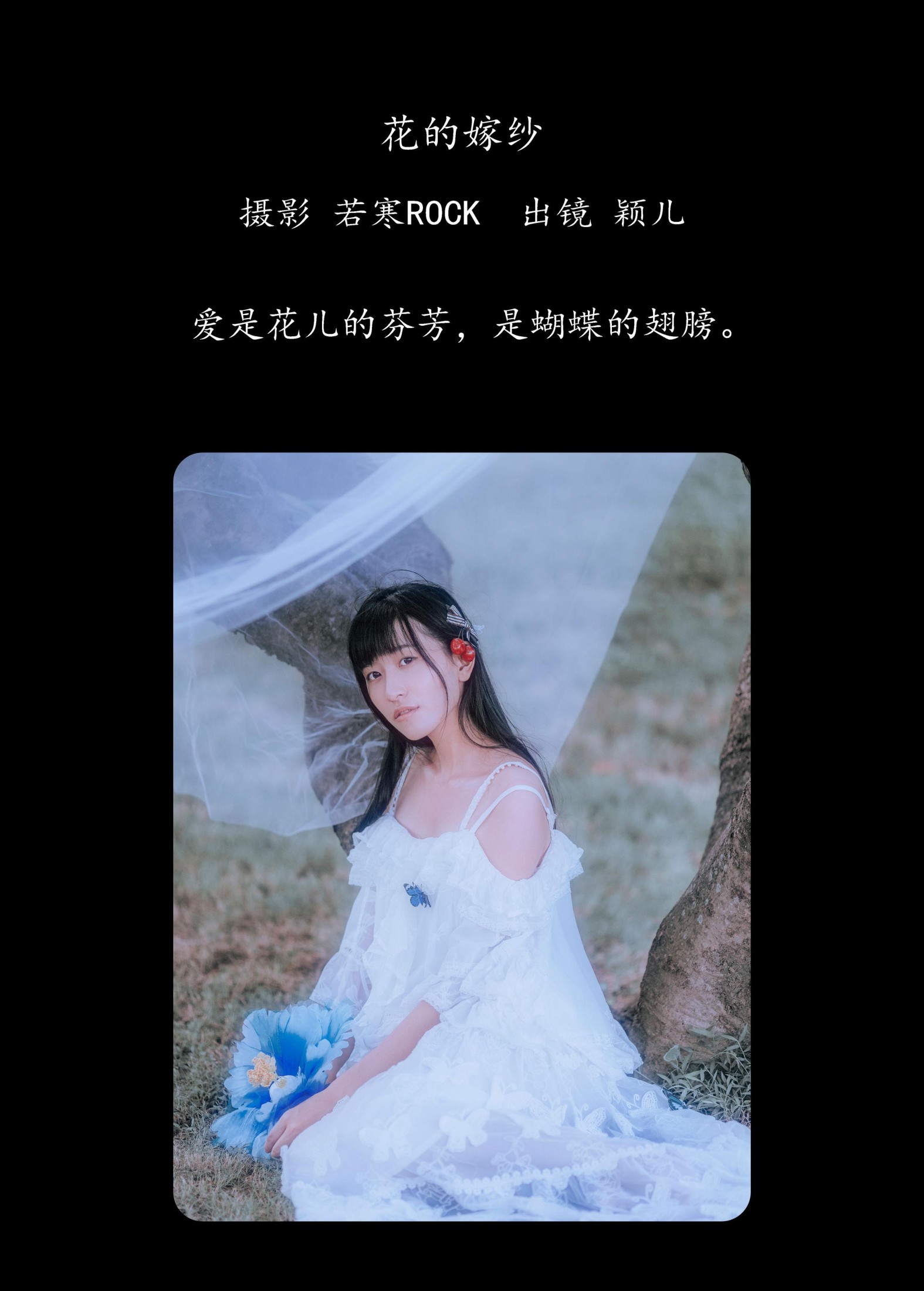 图片[2]-颖儿 – 《花的嫁纱》[22P]-COS写真在线网