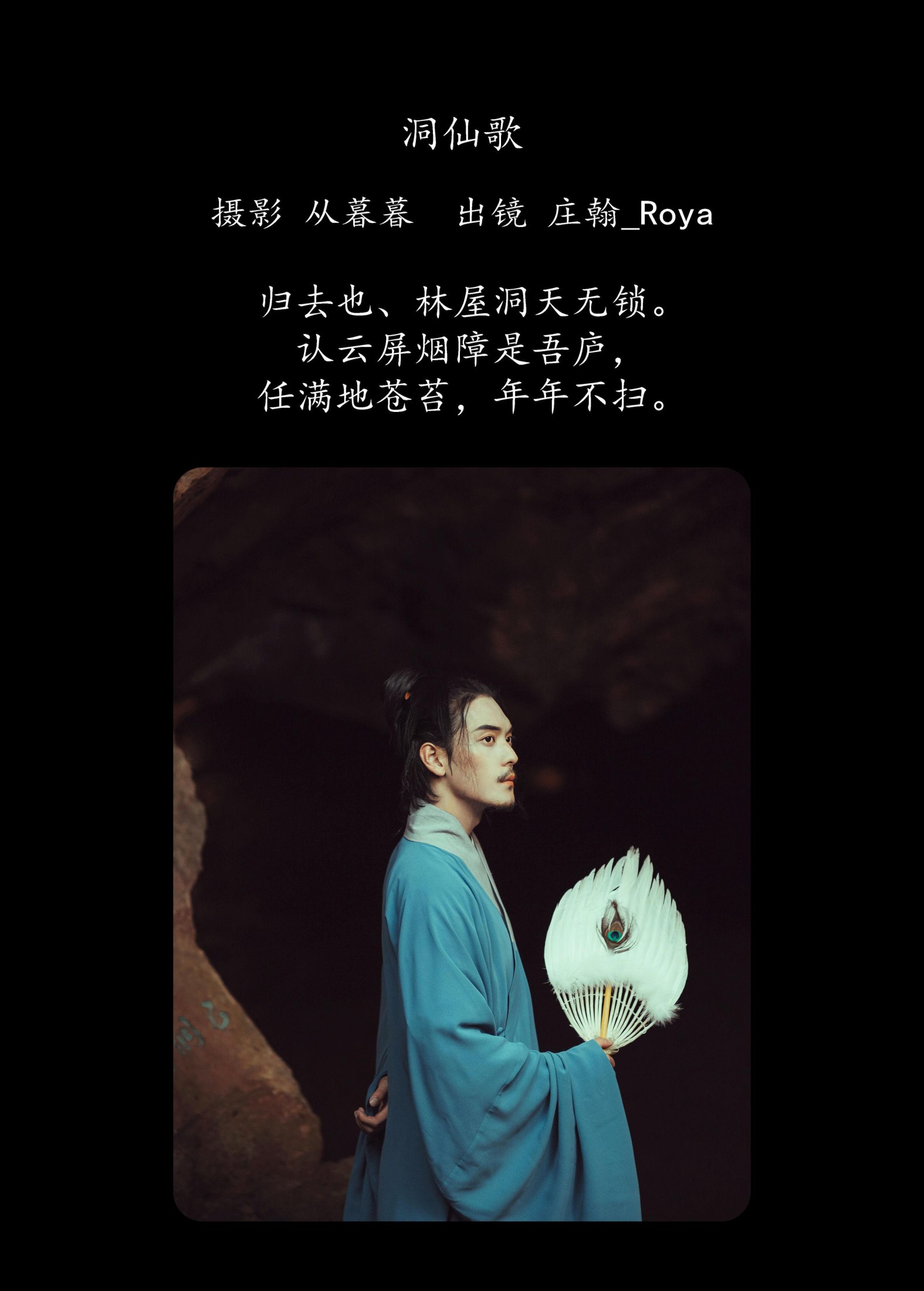 图片[2]-庄翰_Roya – 《洞仙歌》[23P]-COS写真在线网