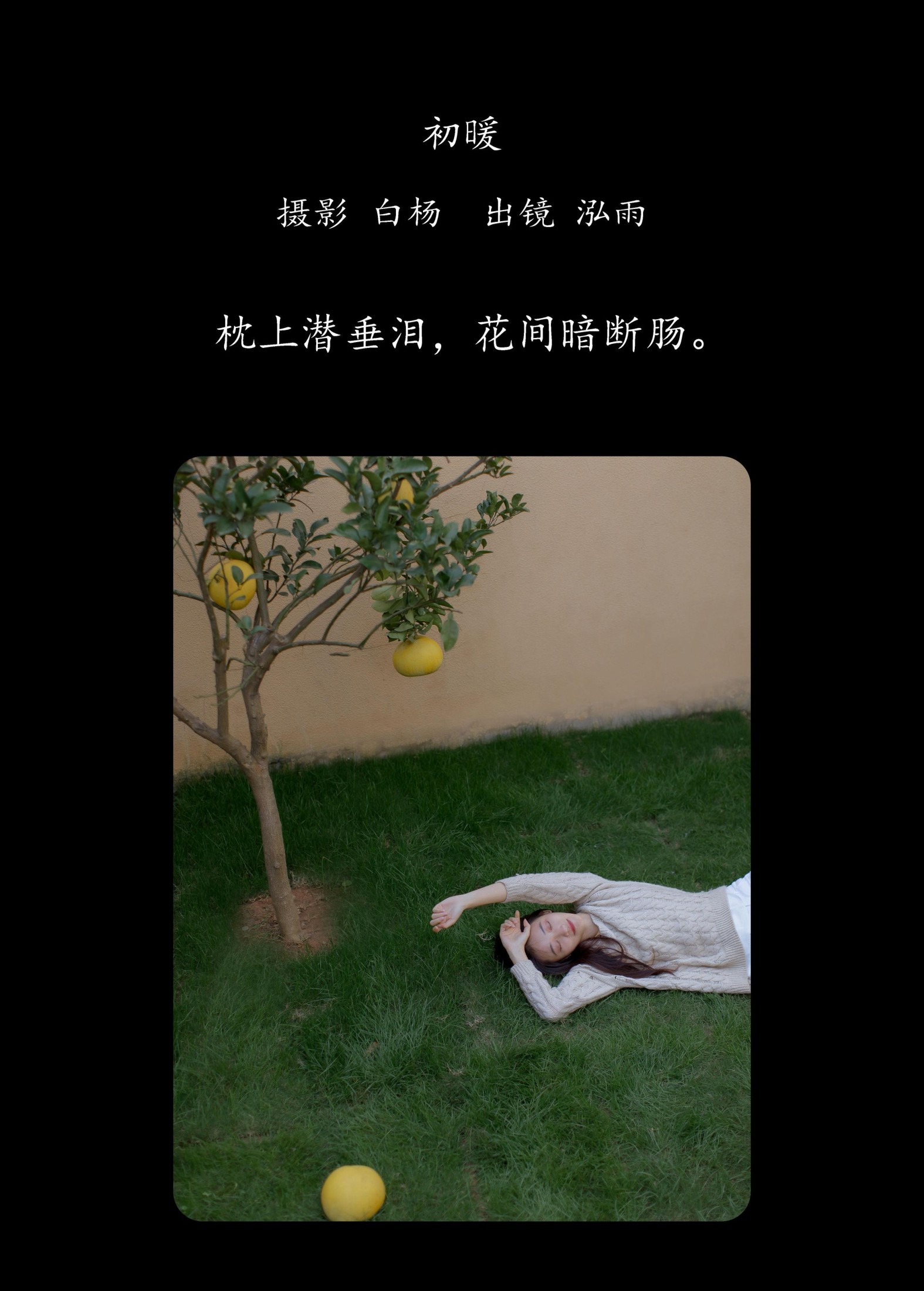 图片[2]-泓雨 – 《初暖》[31P]-COS写真在线网