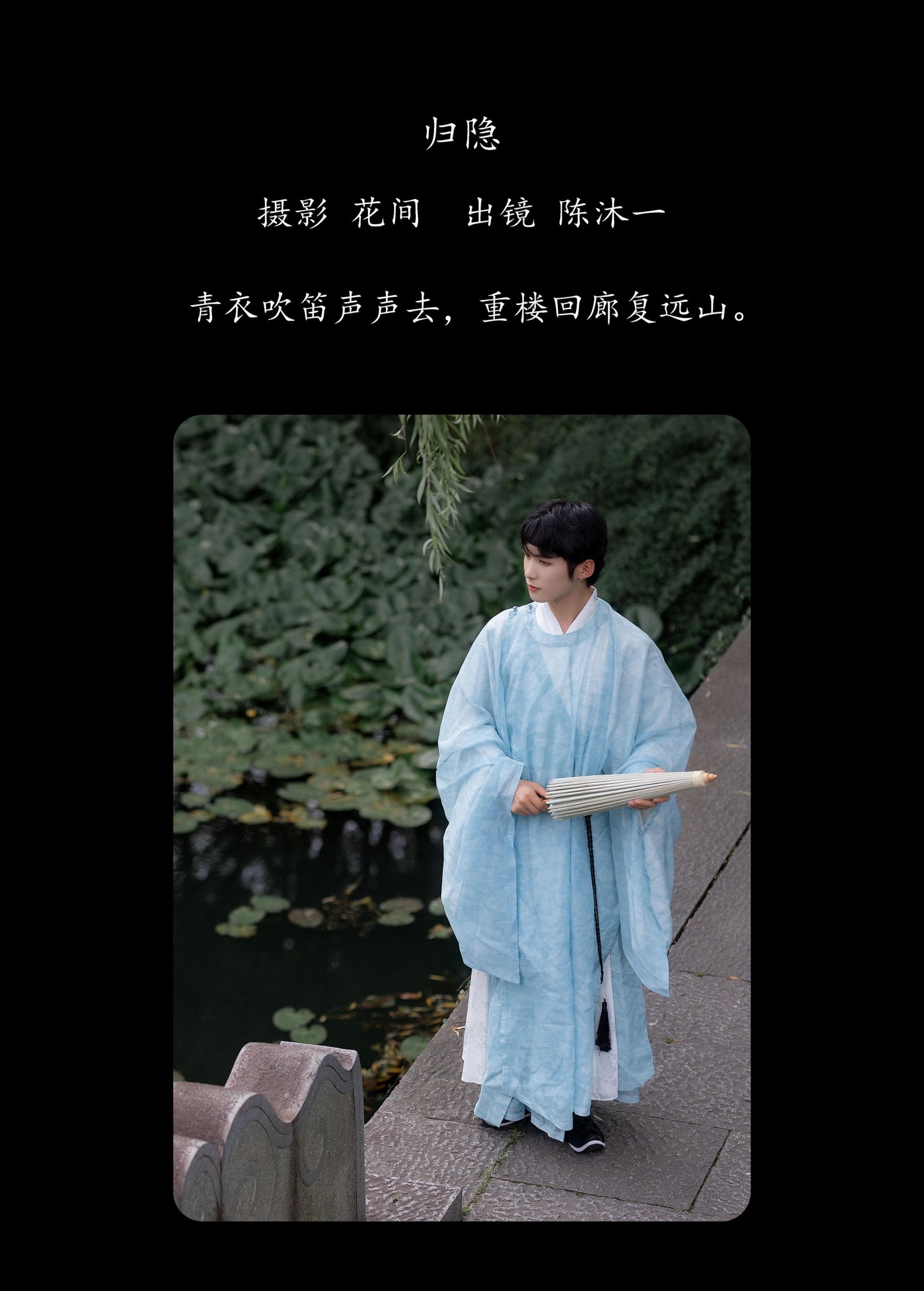 图片[2]-陈沐一· – 《归隐》[22P]-COS写真在线网