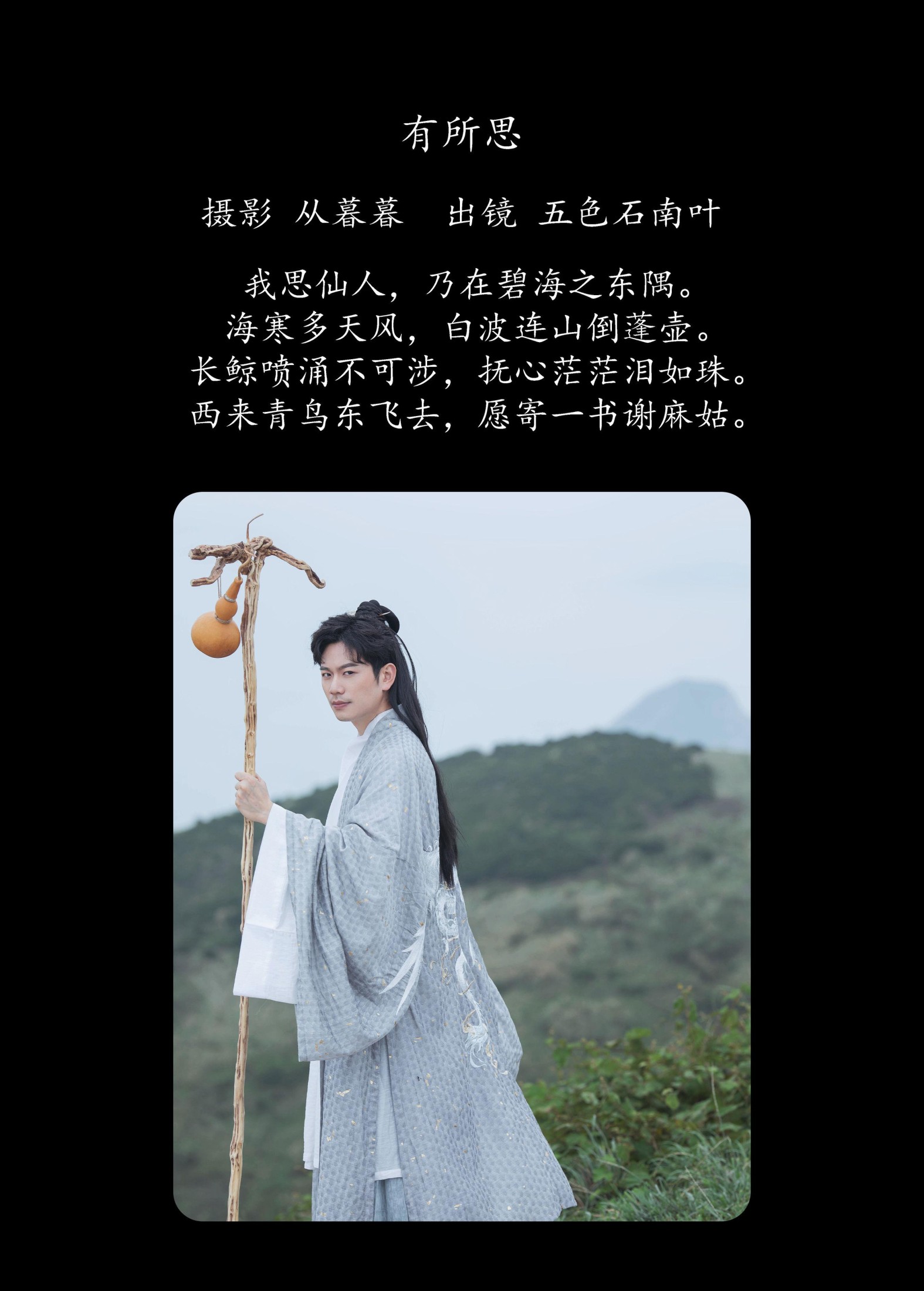 图片[2]-五色石南叶 – 《有所思》[30P]-COS写真在线网