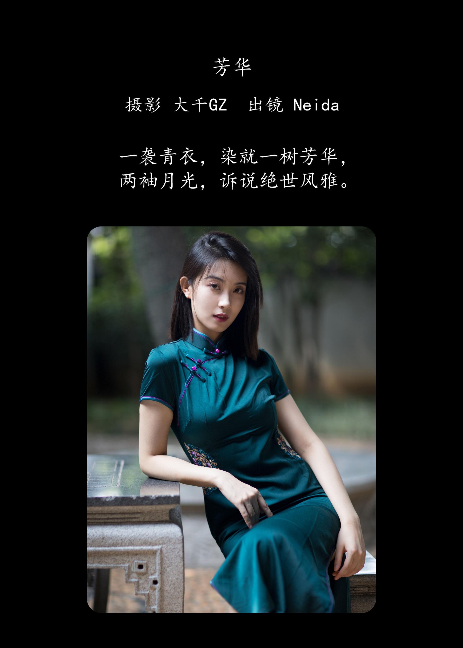 图片[2]-Neida – 《芳华》[35P]-COS写真在线网