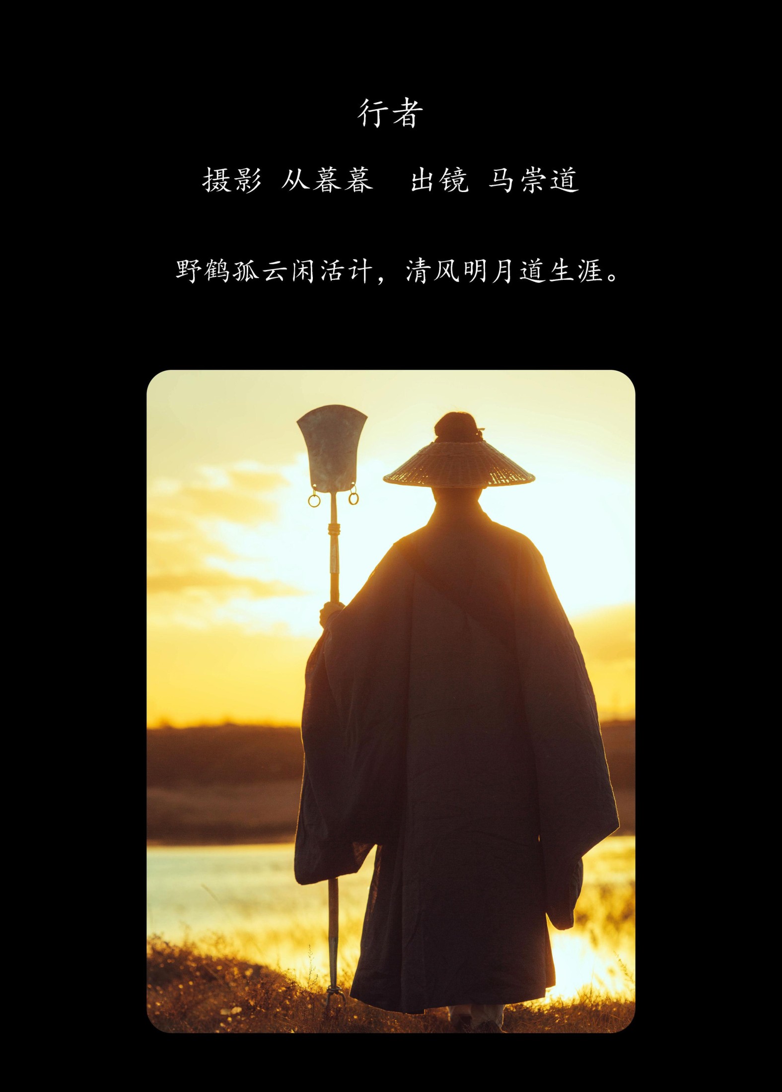 图片[2]-马崇道 – 《行者》[28P]-COS写真在线网