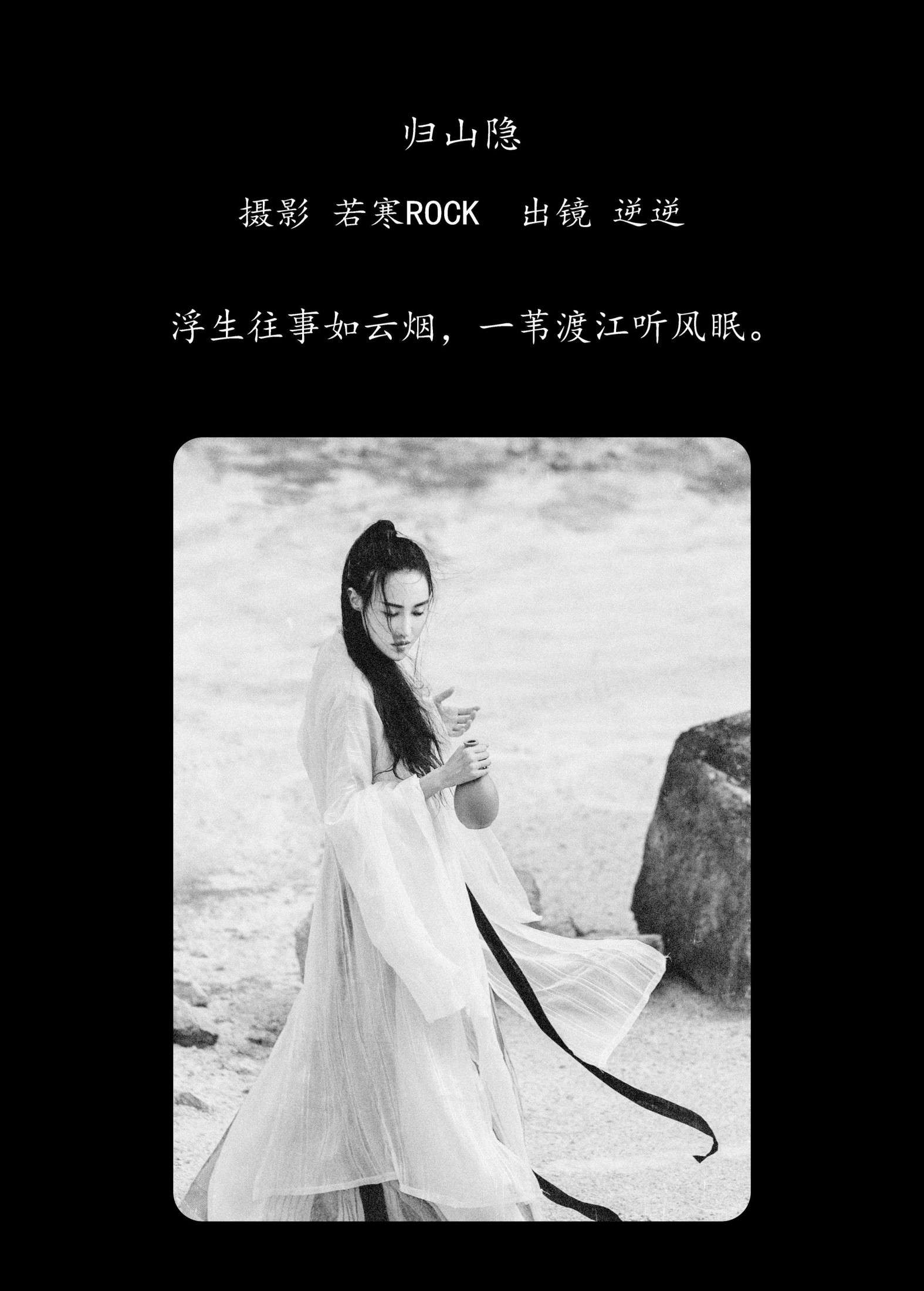 图片[2]-逆逆 – 《归山隐》[22P]-COS写真在线网