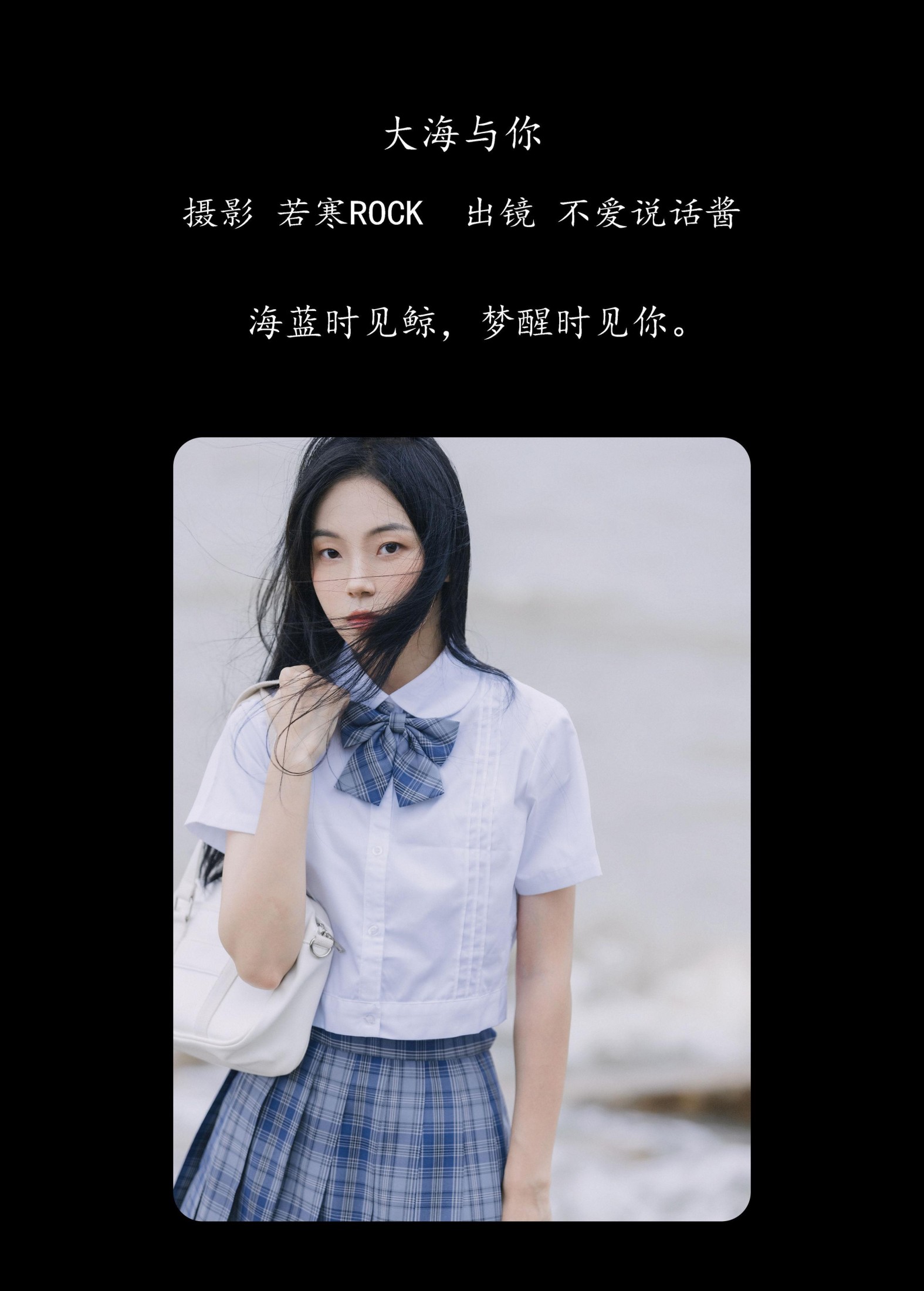 图片[2]-不爱说话酱 – 《大海与你》[22P]-COS写真在线网
