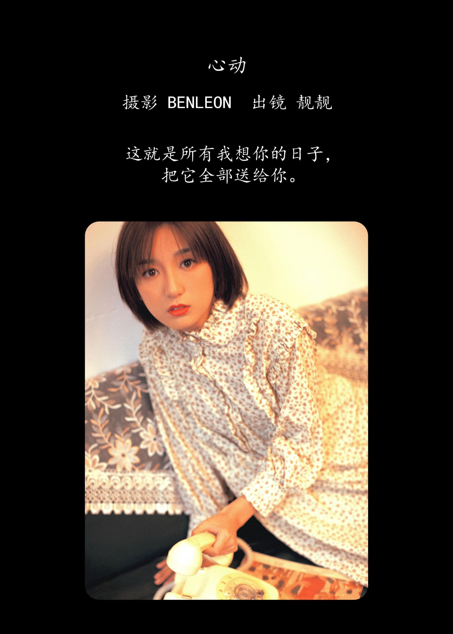 图片[2]-靓靓 – 《心动》[28P]-COS写真在线网