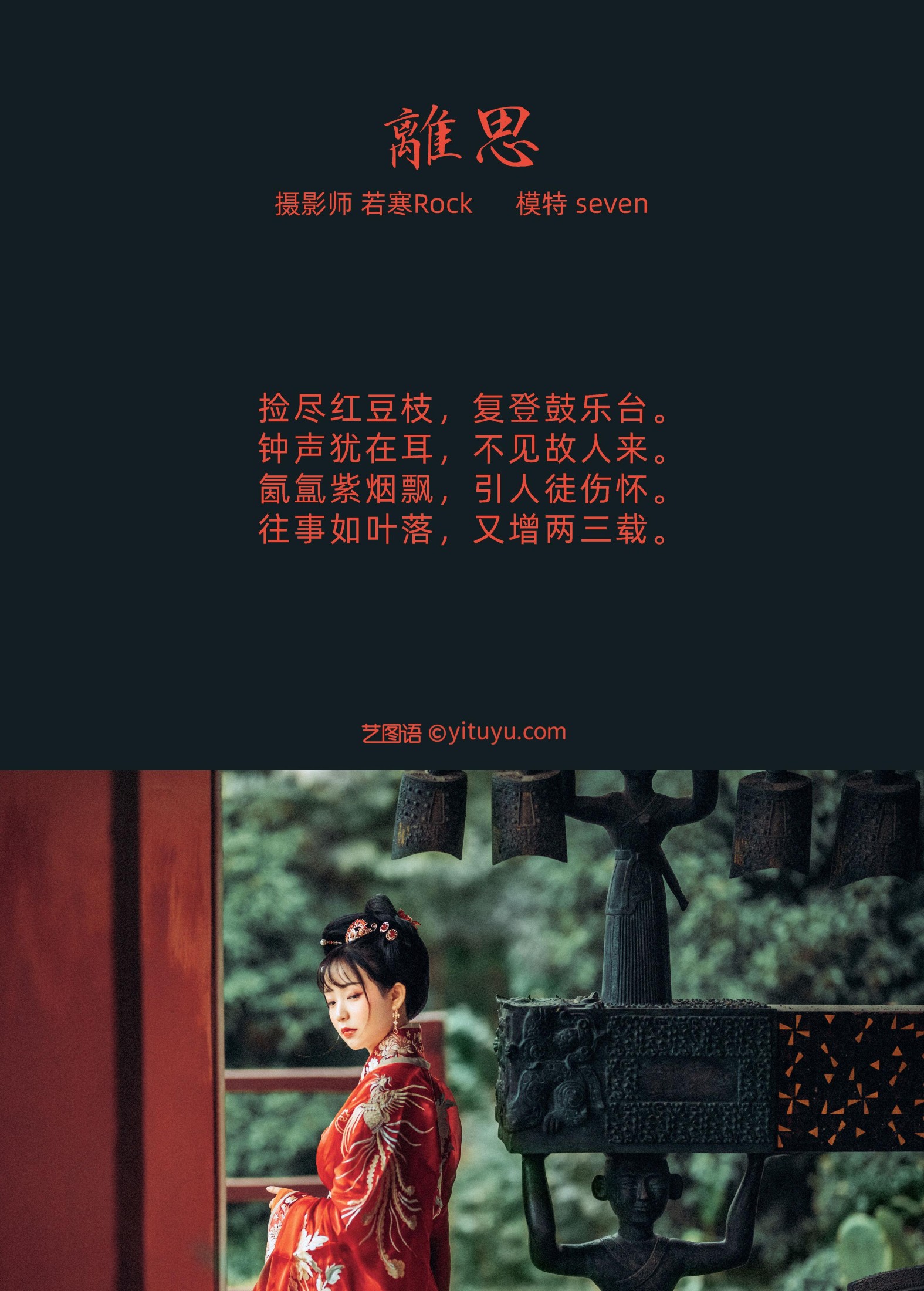图片[2]-xxSilver – 《离思》[31P]-COS写真在线网