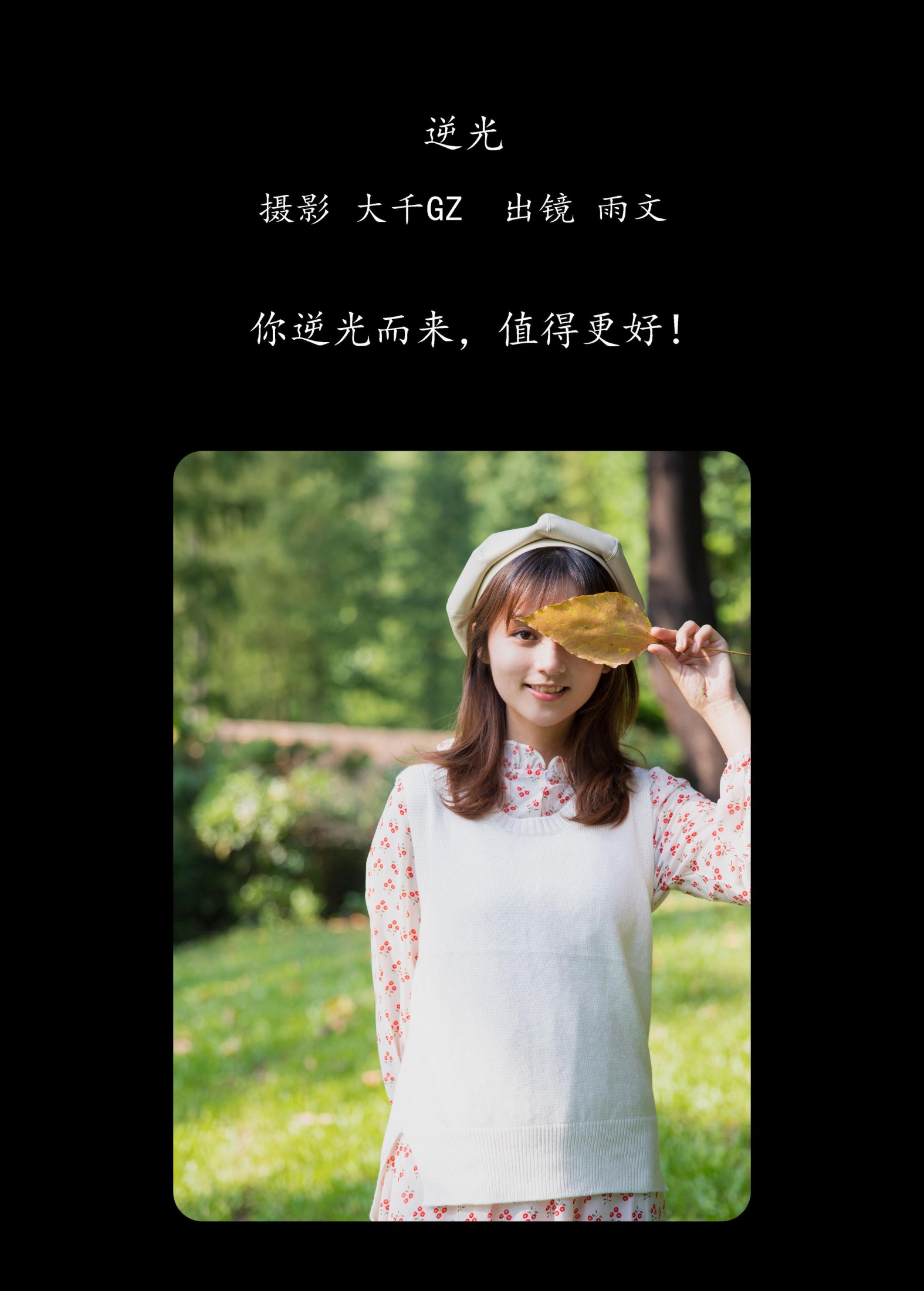 图片[2]-雨文 – 《逆光》[23P]-COS写真在线网