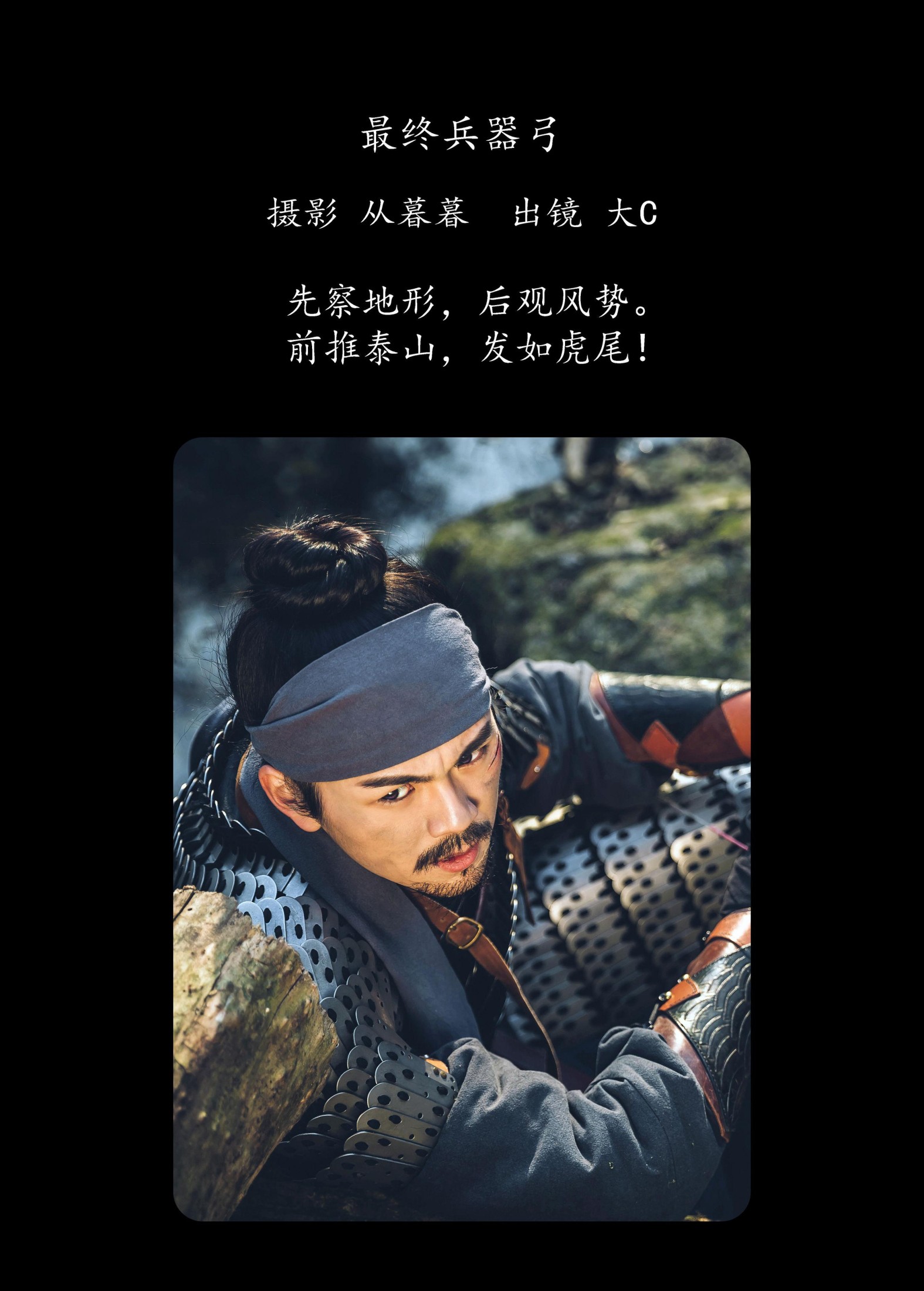 图片[2]-大c – 《最终兵器弓》[35P]-COS写真在线网