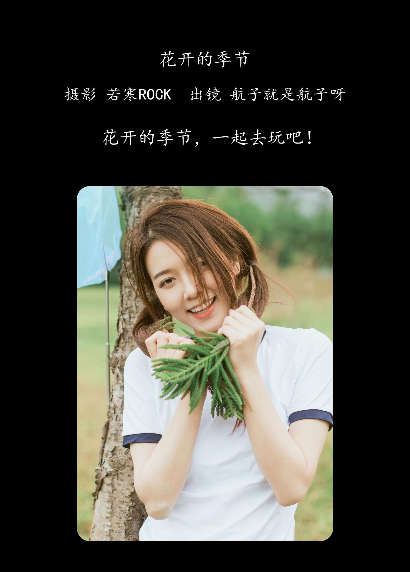 图片[2]-航子就是航子呀 – 《花开的季节》[40P]-COS写真在线网
