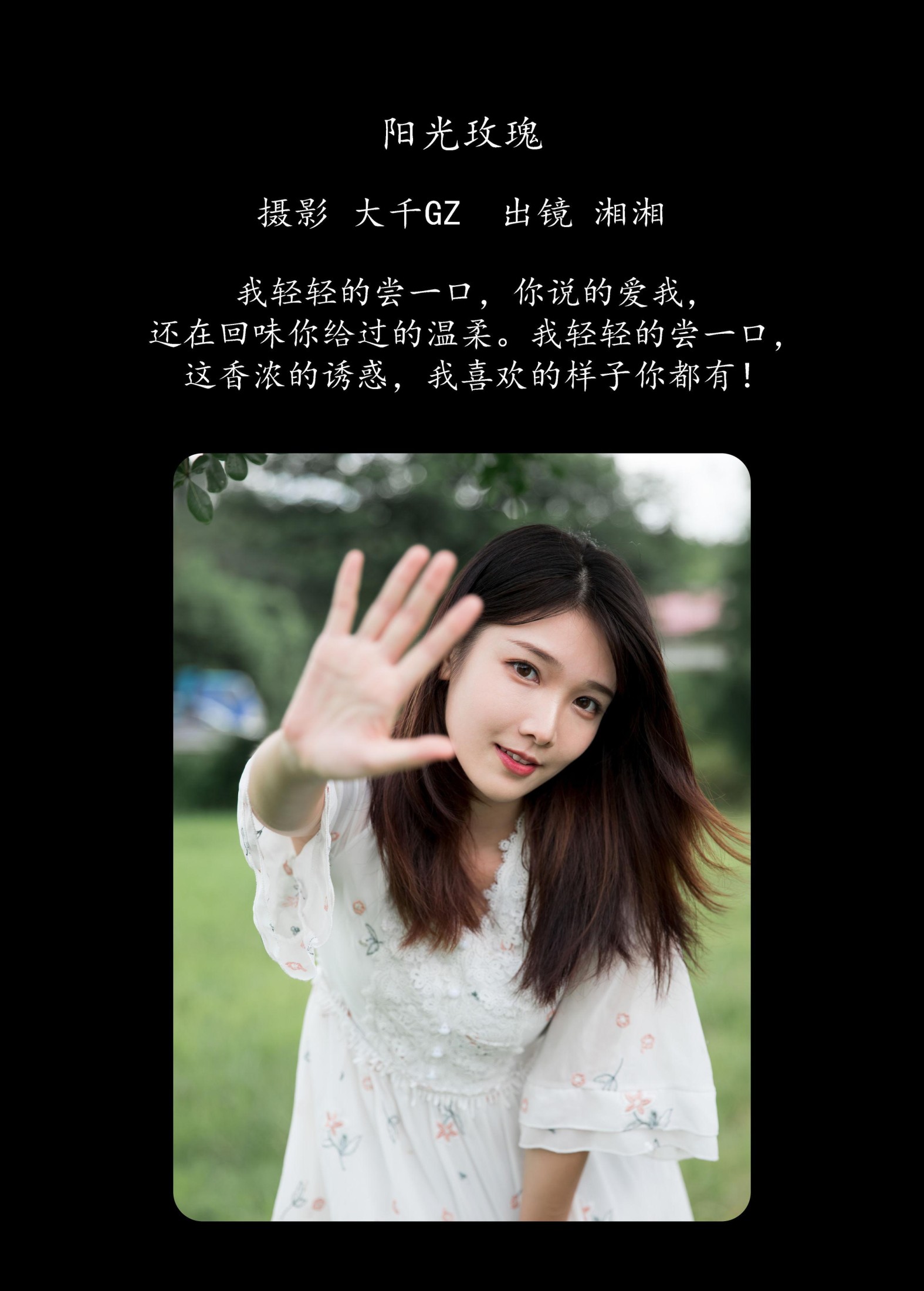图片[2]-湘湘 – 《阳光玫瑰》[23P]-COS写真在线网
