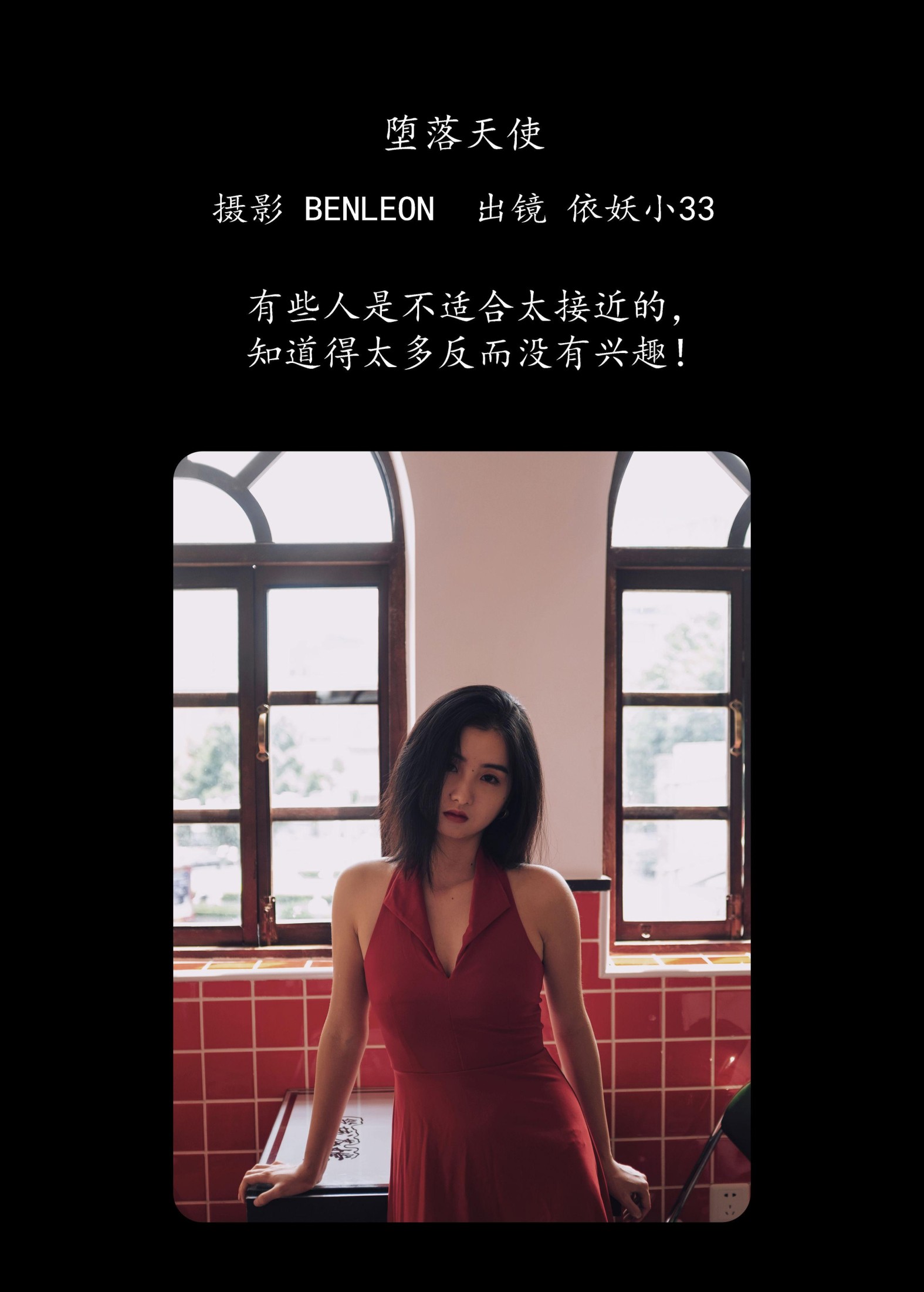 图片[2]-依妖小33 – 《堕落天使》[31P]-COS写真在线网