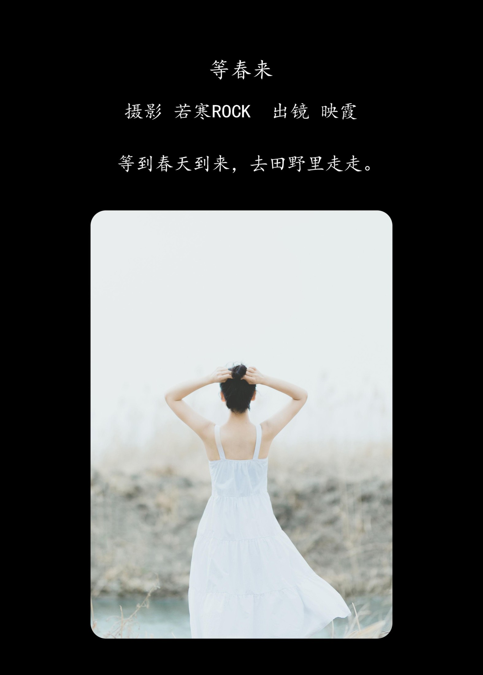 图片[2]-映霞 – 《等春来》[22P]-COS写真在线网