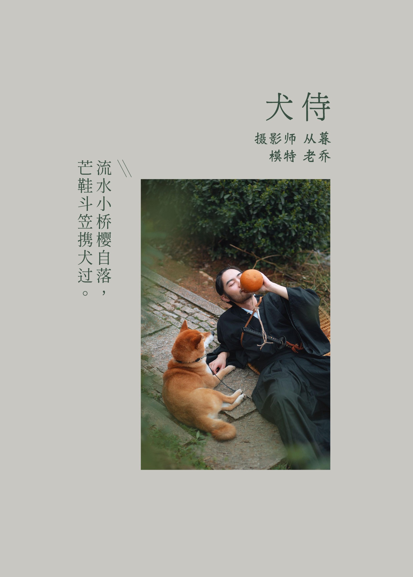 图片[2]-老乔kyo-presso – 《犬侍》[21P]-COS写真在线网