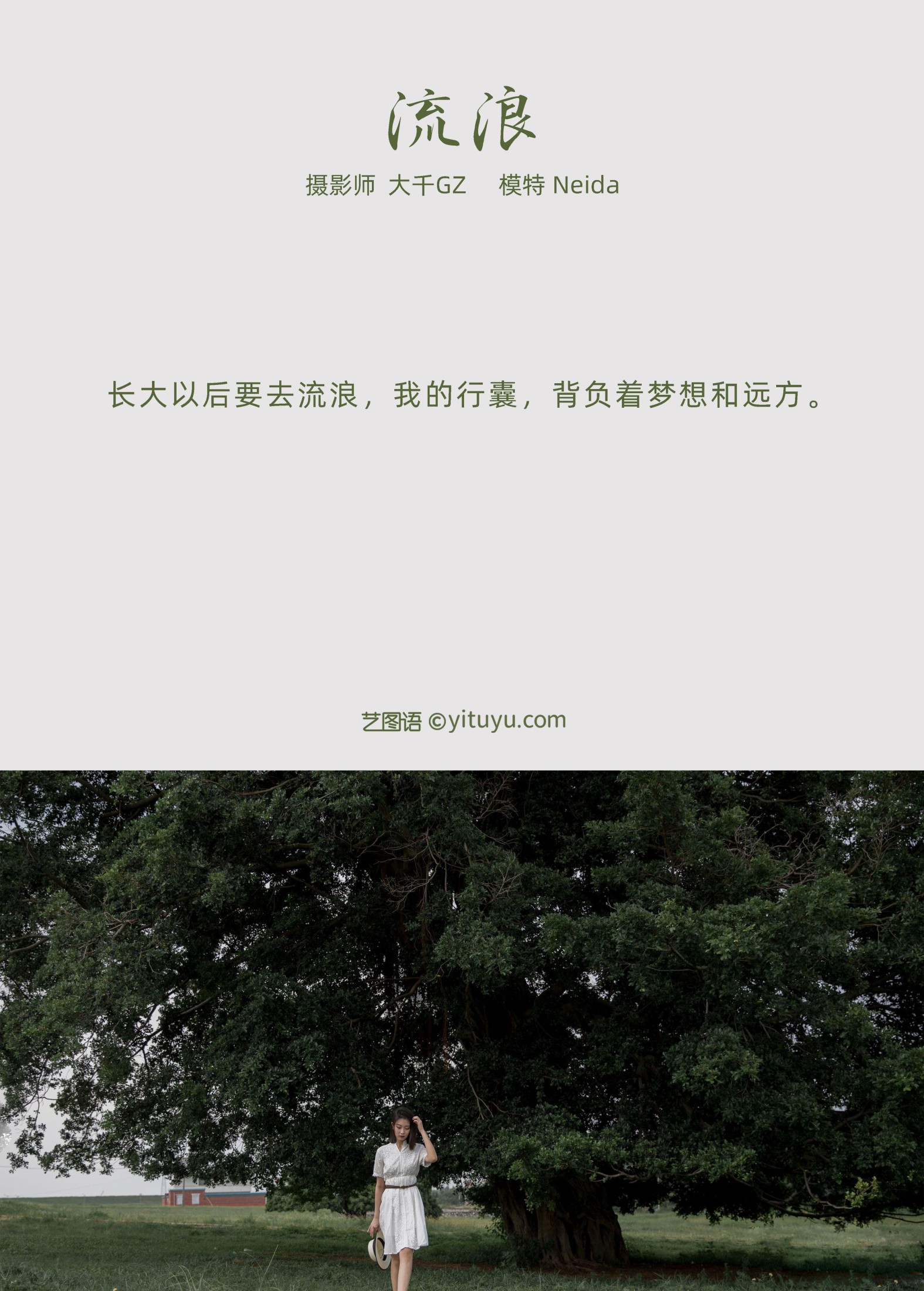 图片[2]-Neida – 《流浪》[22P]-COS写真在线网