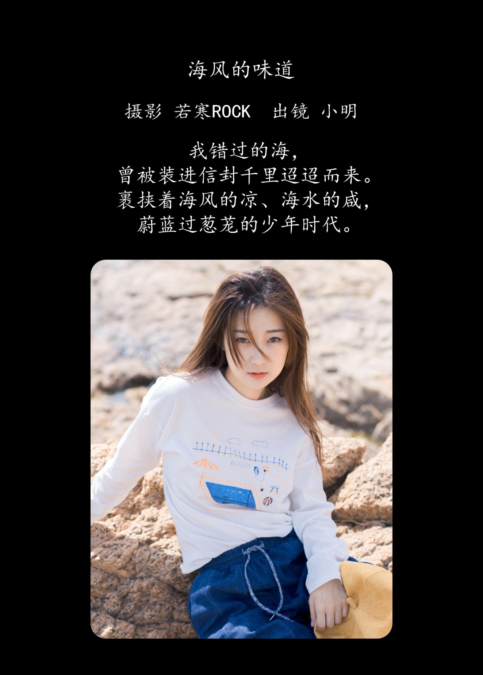 图片[2]-小明 – 《海风的味道》[22P]-COS写真在线网