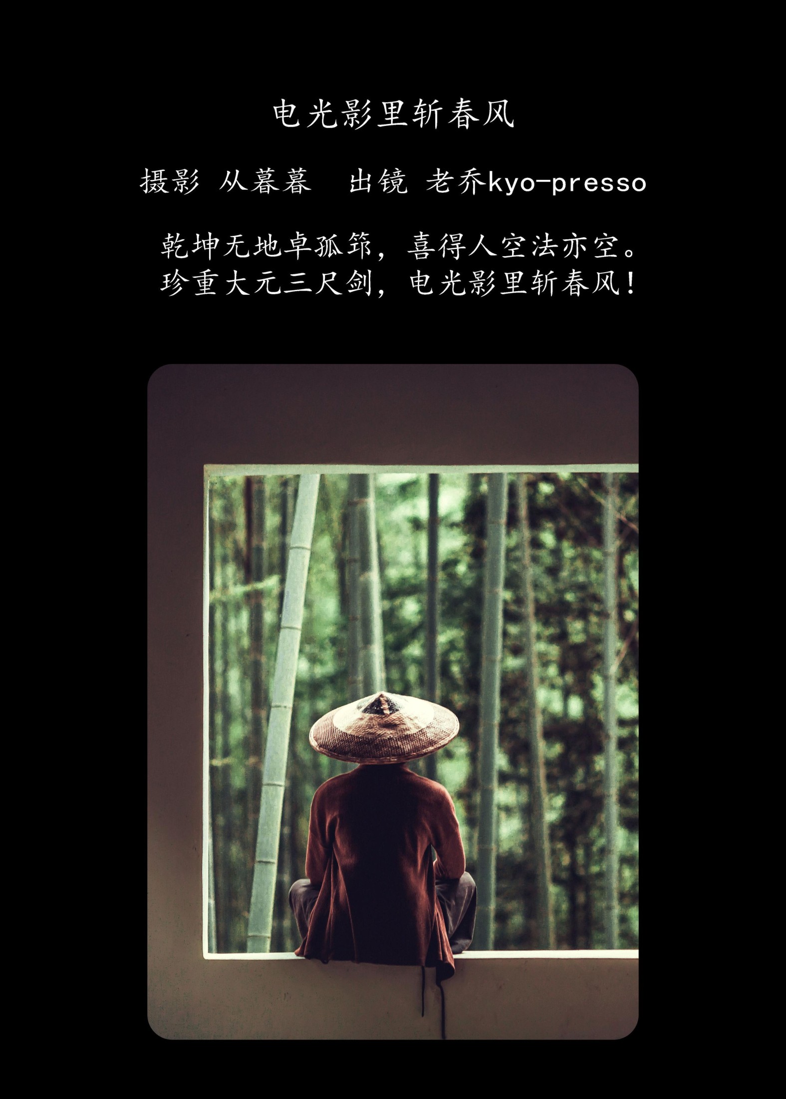 图片[2]-老乔kyo-presso – 《电光影里斩春风》[20P]-COS写真在线网
