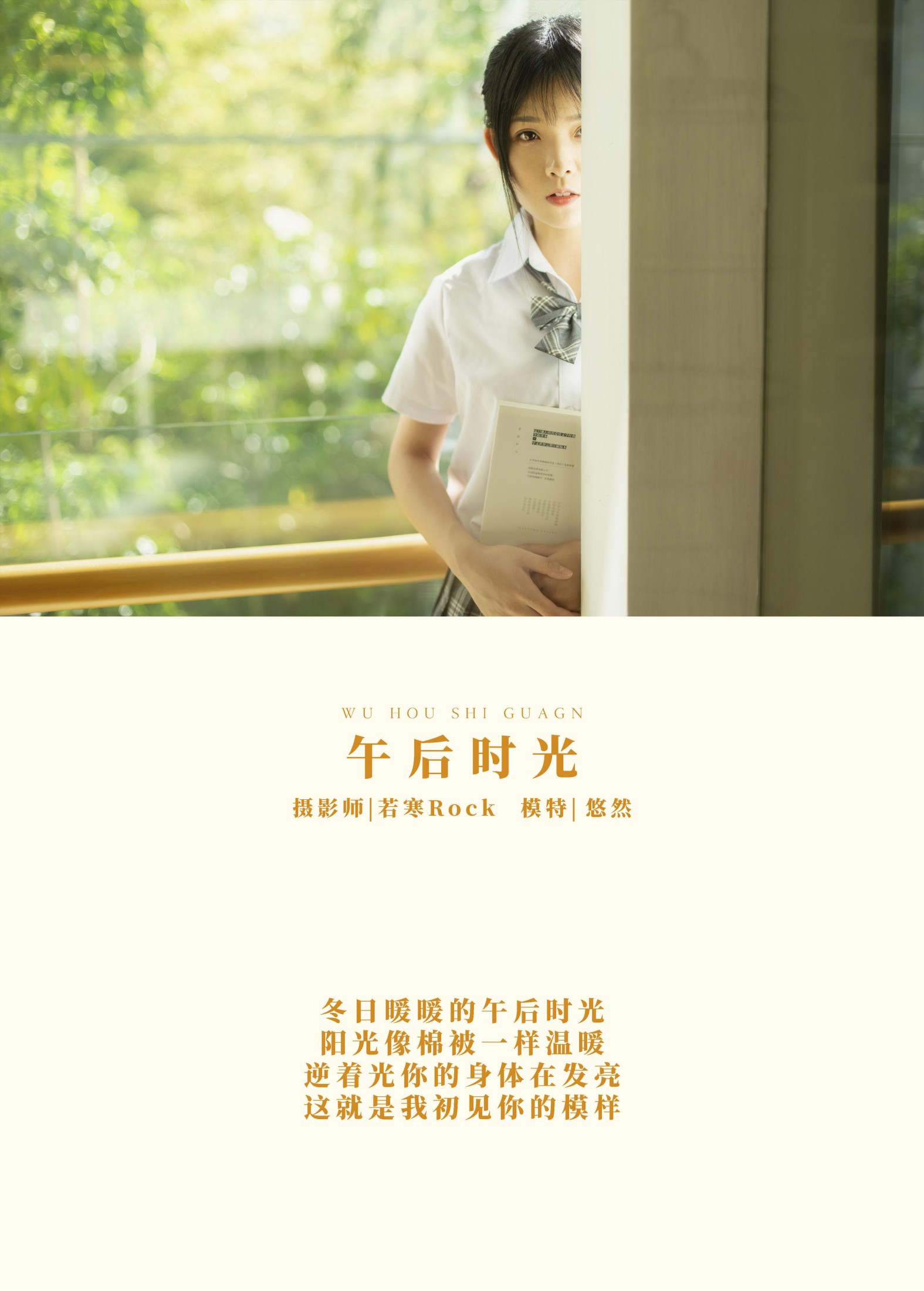 图片[2]-悠然Hime – 《午后时光》[22P]-COS写真在线网