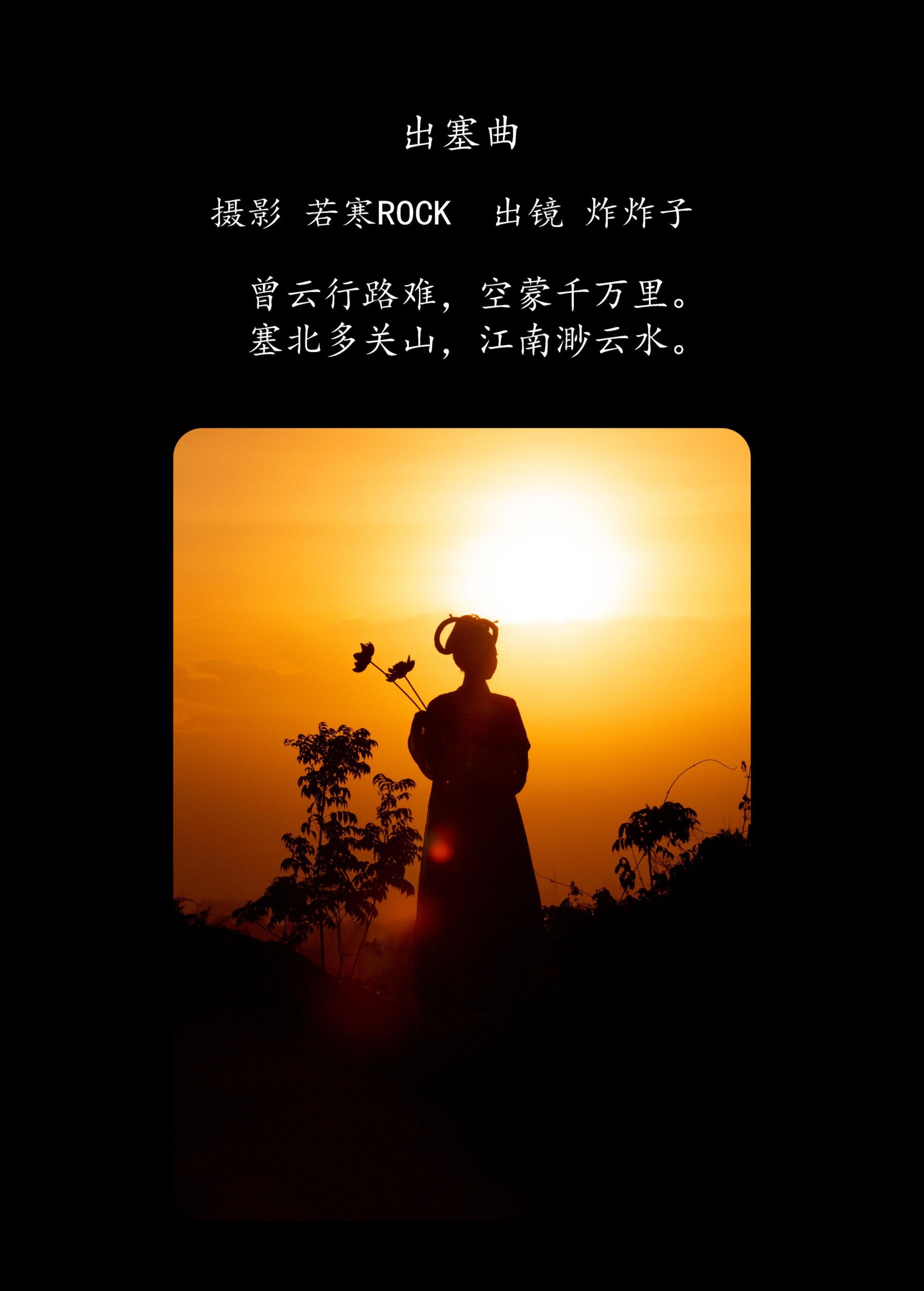 图片[2]-炸炸子  – 《出塞曲》[28P]-COS写真在线网