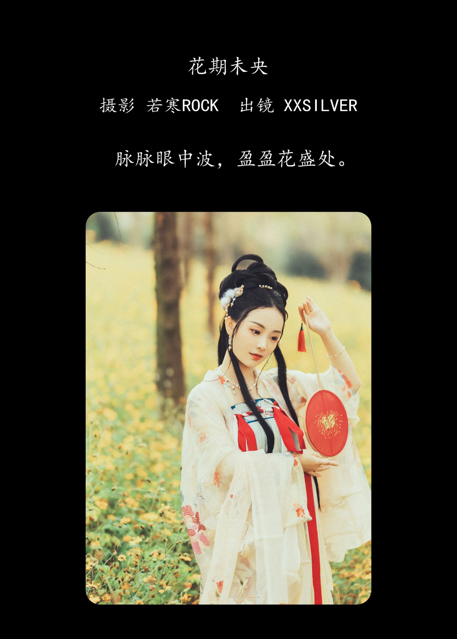 图片[2]-xxSilver – 《花期未央》[38P]-COS写真在线网