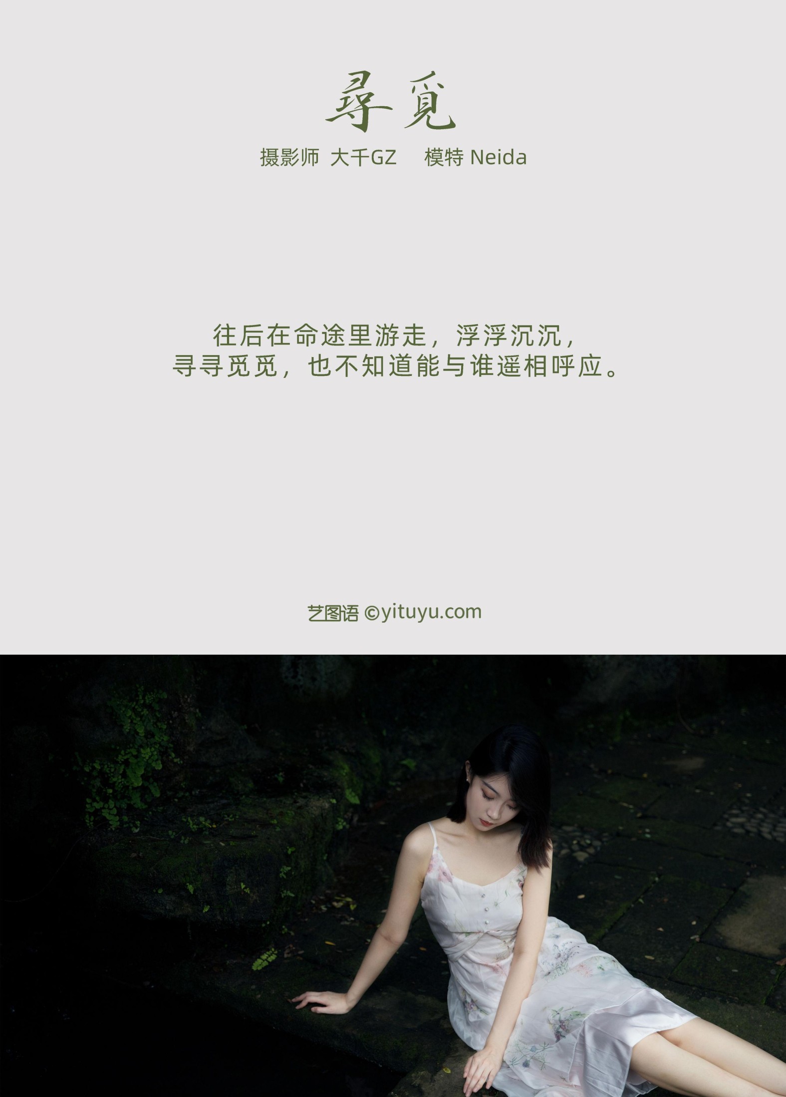 图片[2]-Neida – 《寻觅》[24P]-COS写真在线网