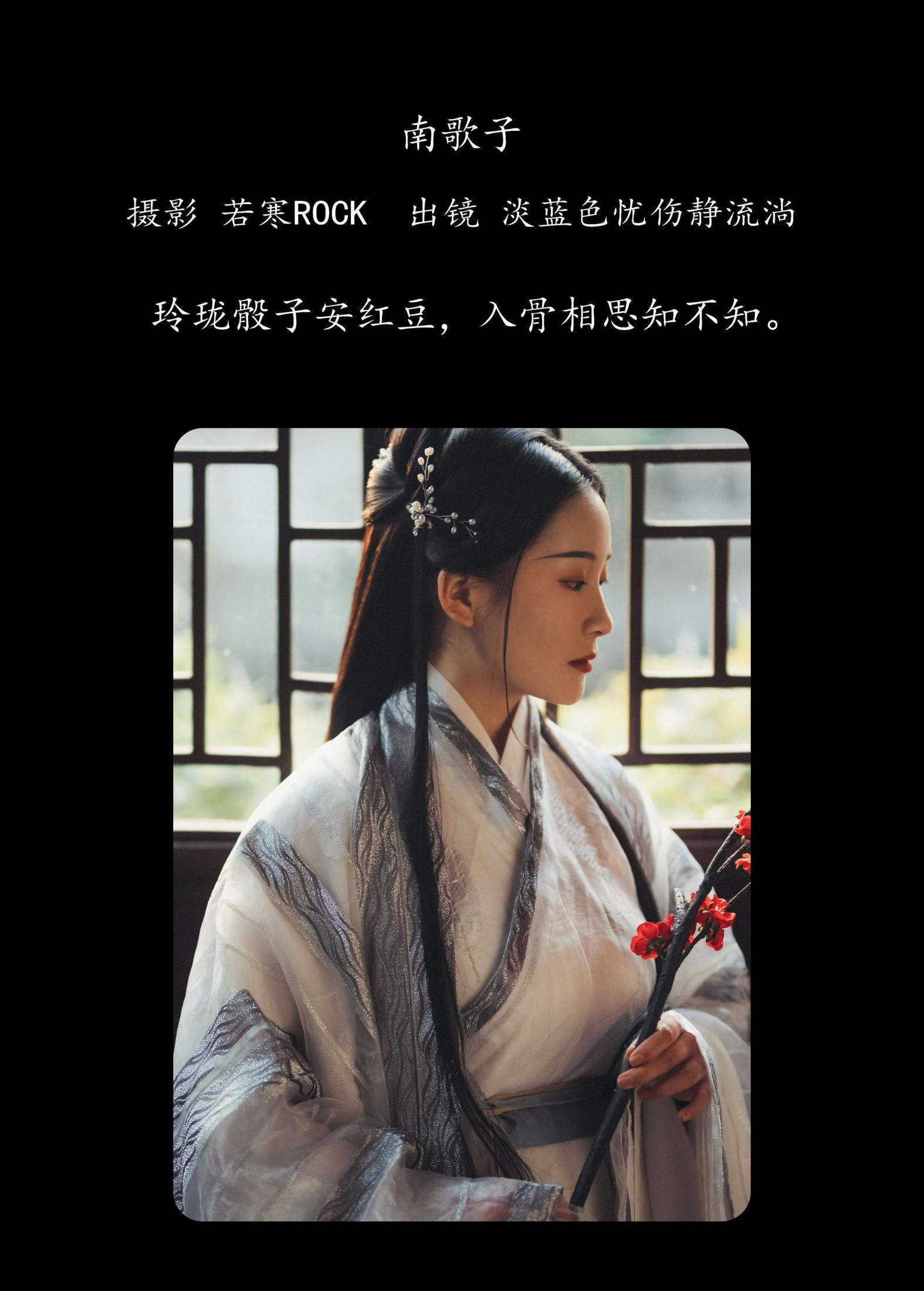 图片[2]-淡蓝色忧伤静流淌 – 《南歌子》[27P]-COS写真在线网