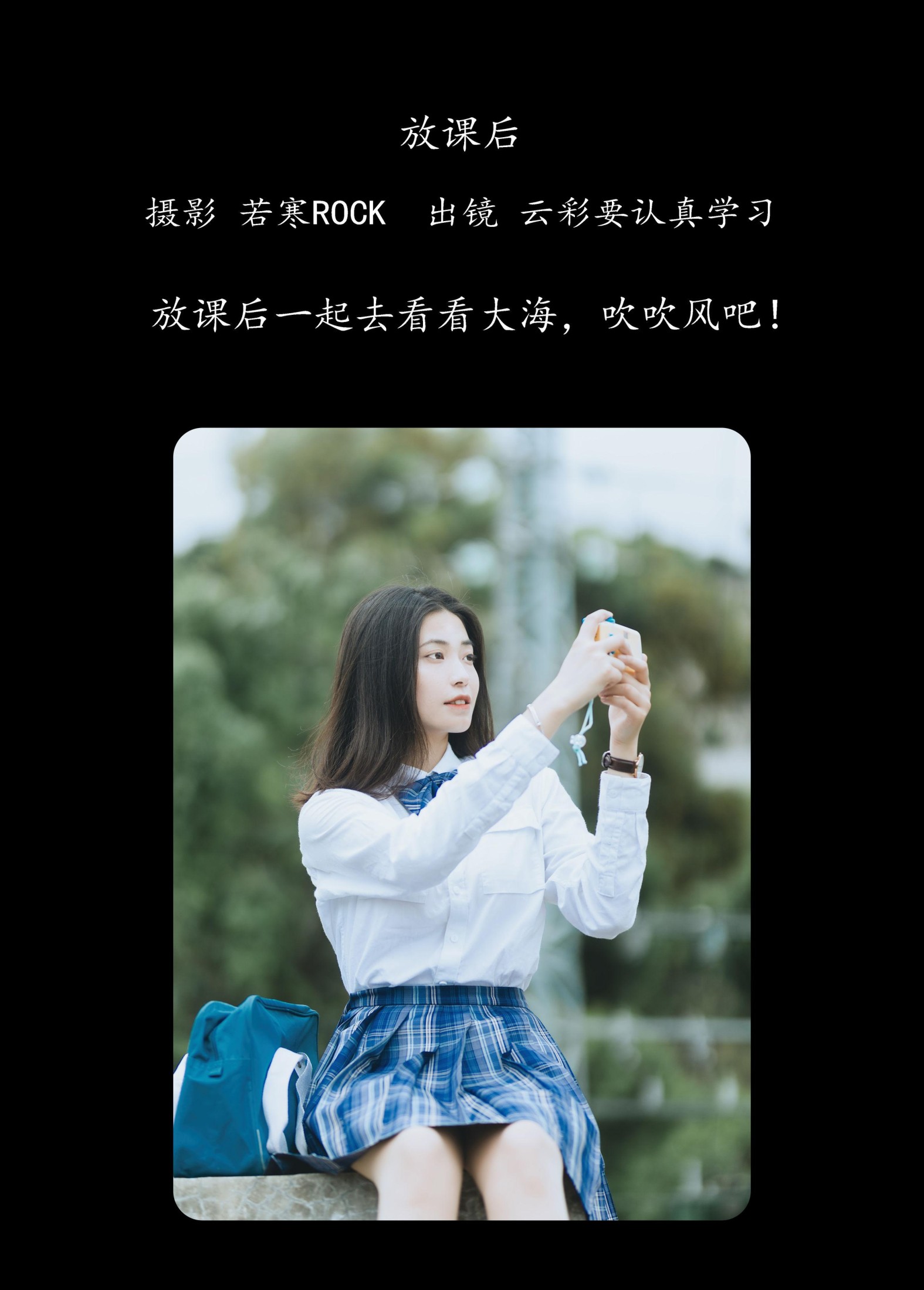 图片[2]-云彩要认真学习 – 《放课后》[42P]-COS写真在线网