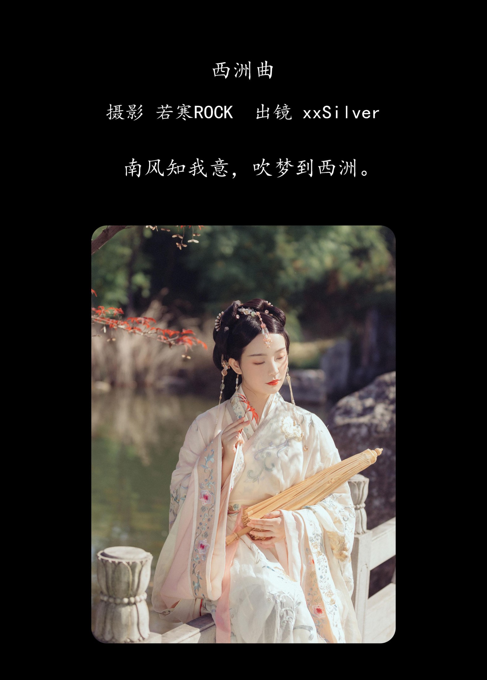 图片[2]-xxSilver – 《西洲曲》[26P]-COS写真在线网
