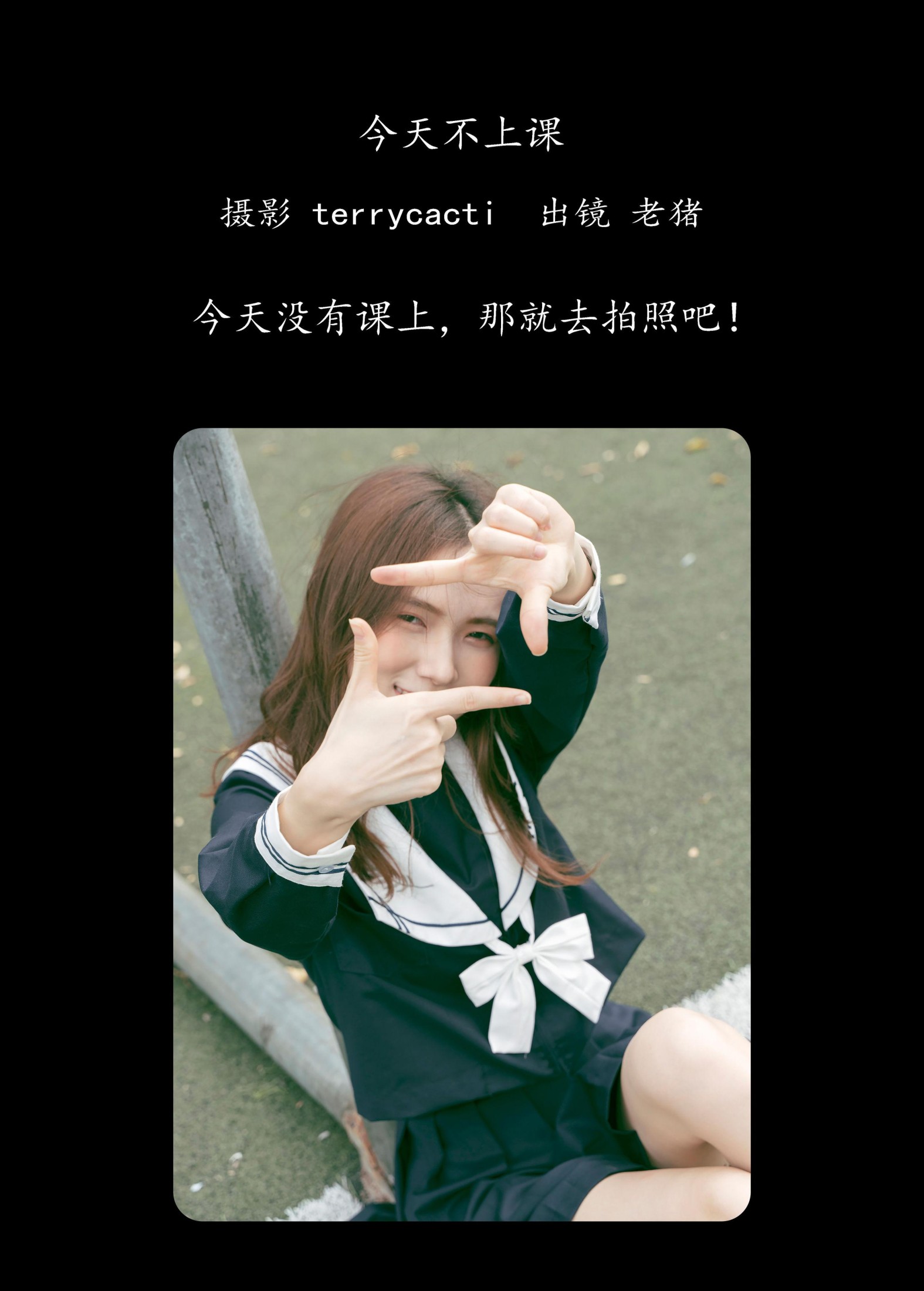 图片[2]-老猪 – 《今天不上课》[23P]-COS写真在线网