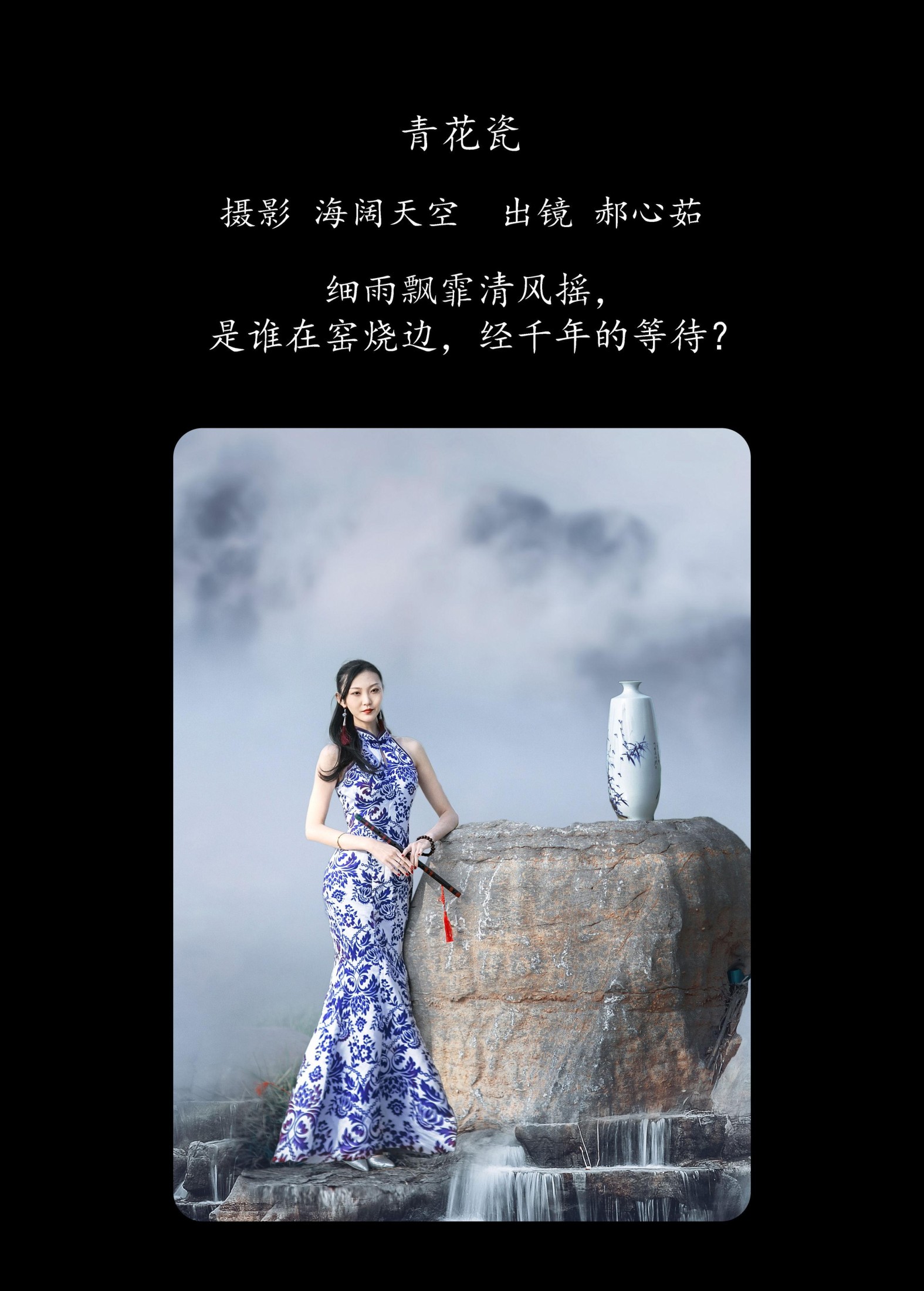 图片[2]-郝心茹 – 《青花瓷》[22P]-COS写真在线网