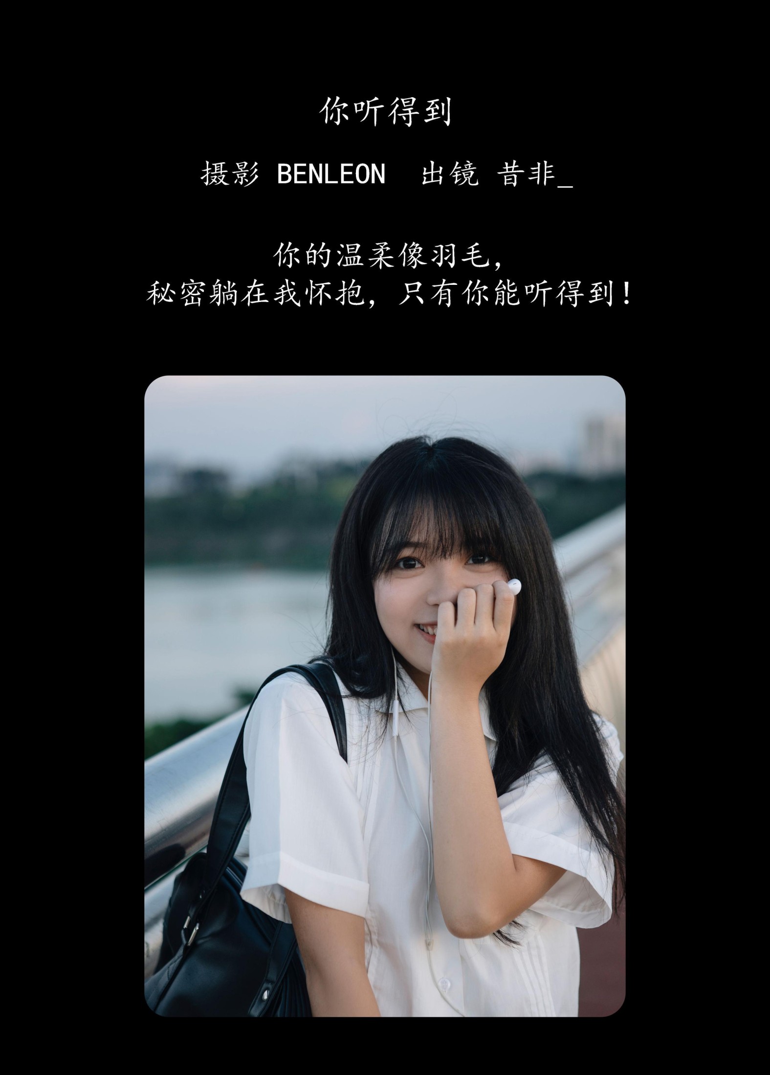 图片[2]-昔非_ – 《你听得到》[22P]-COS写真在线网