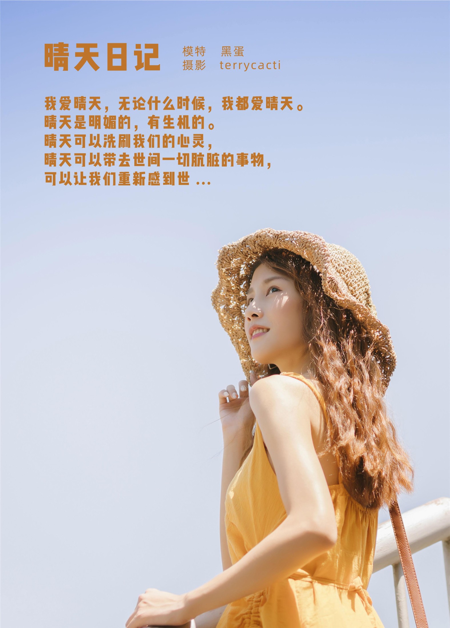 图片[2]-黑蛋 – 《晴天日记》[22P]-COS写真在线网