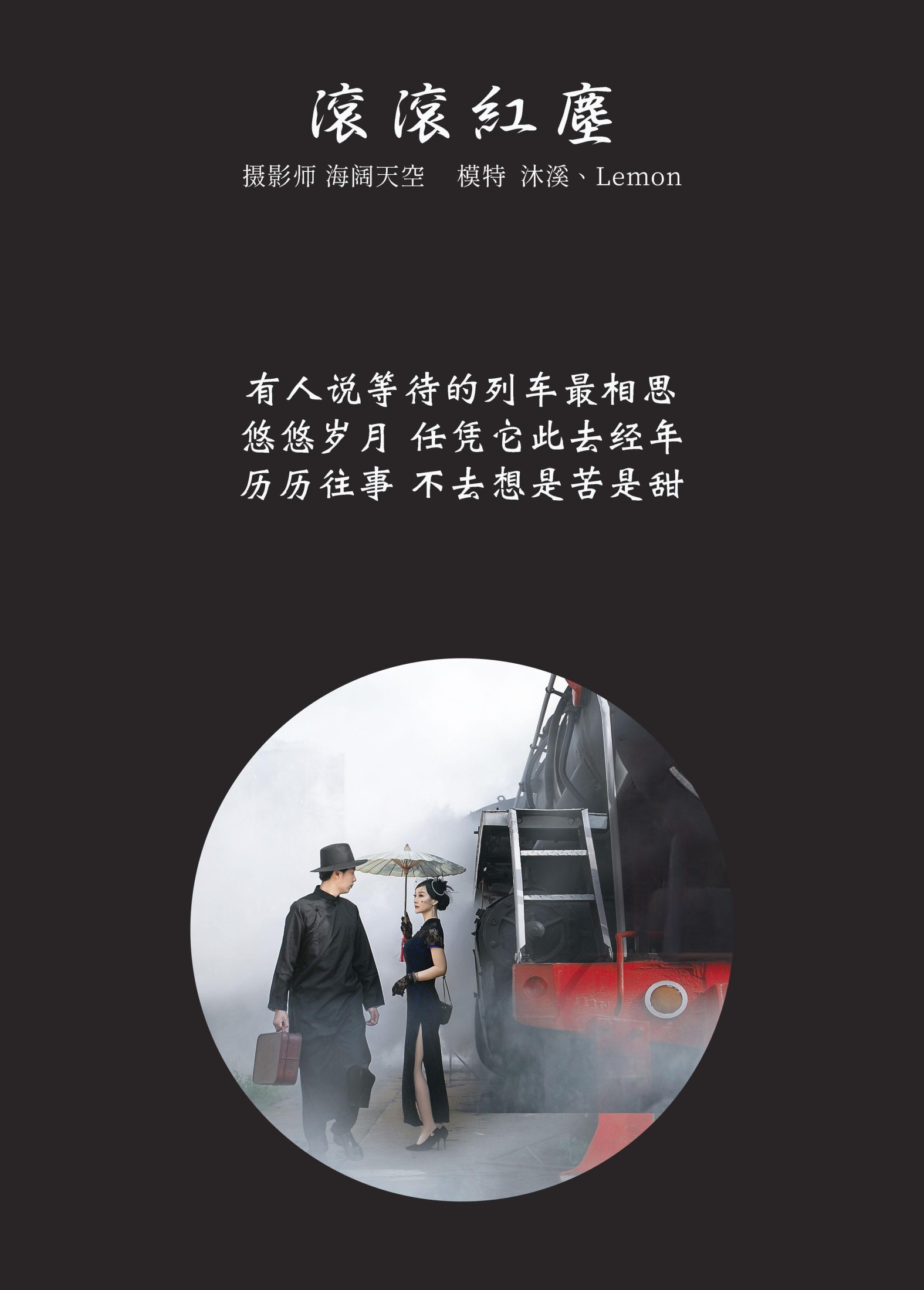图片[2]-沐溪 – 《滚滚红尘》[31P]-COS写真在线网